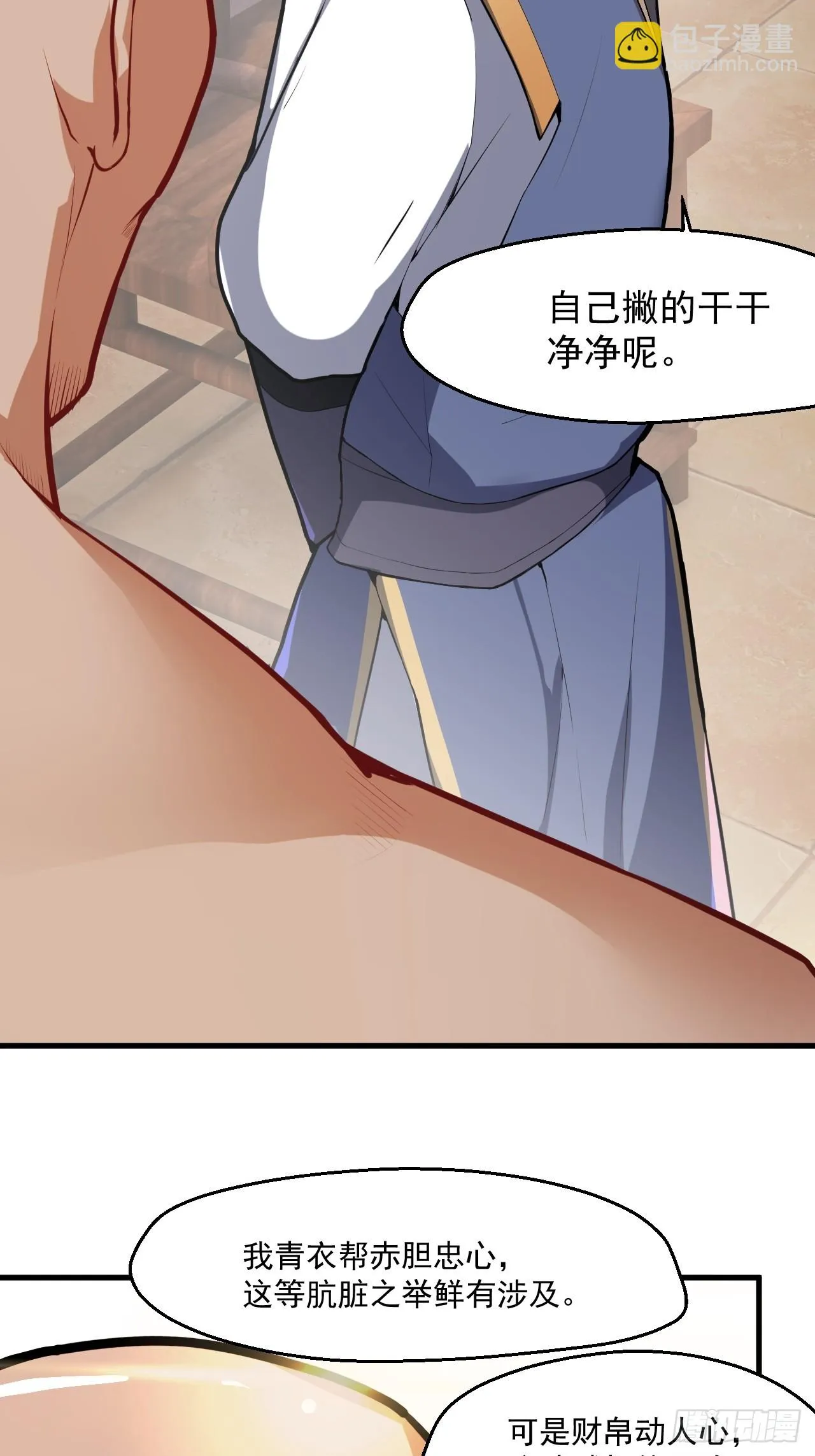 我决定苟一波 第58页
