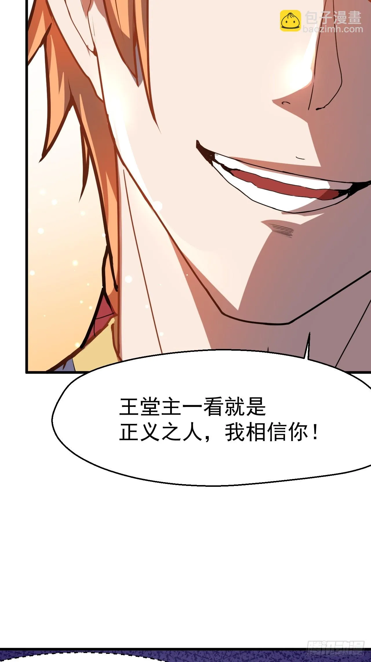 我决定苟一波 第62页