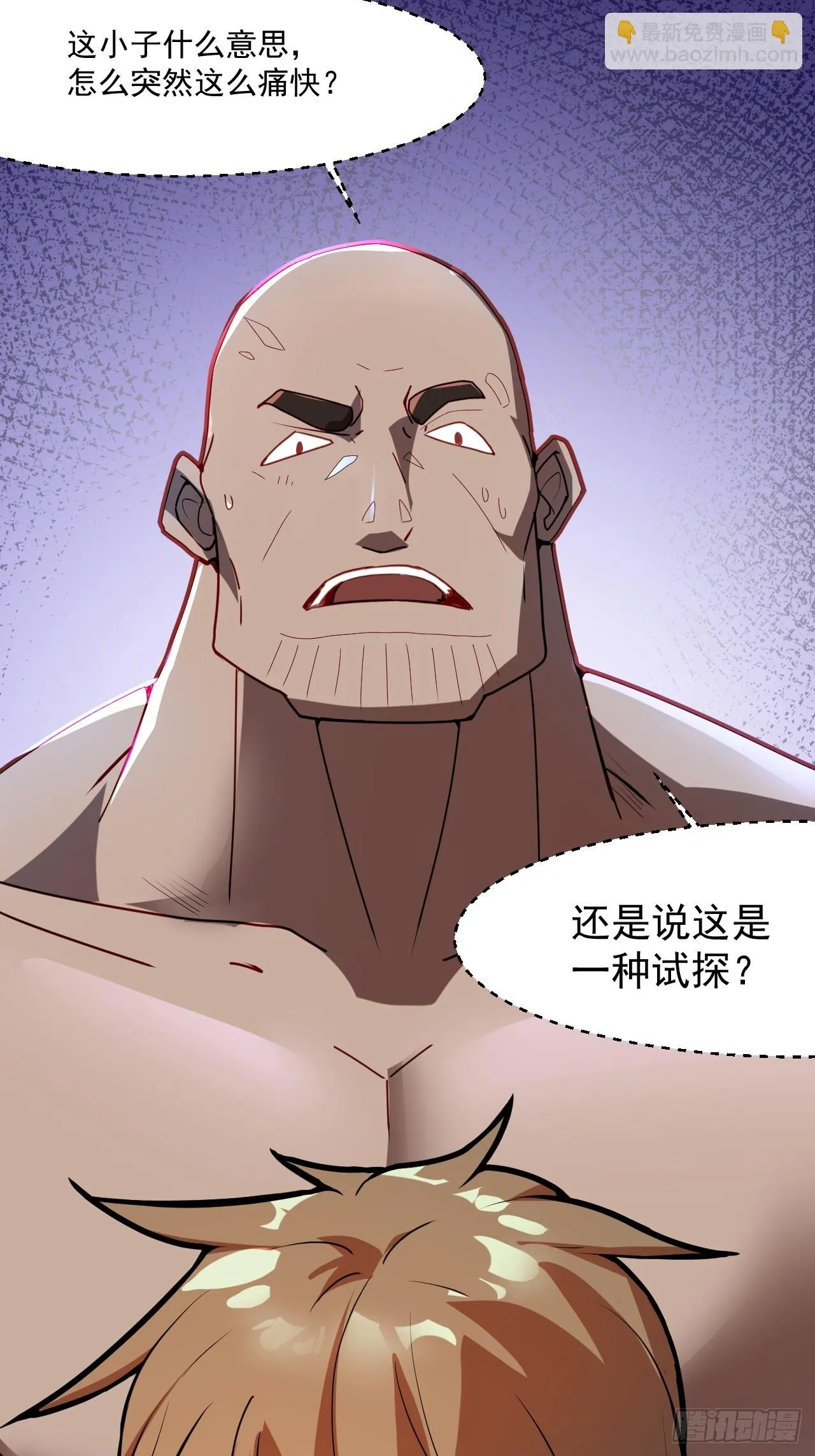 我决定苟一波 第63页