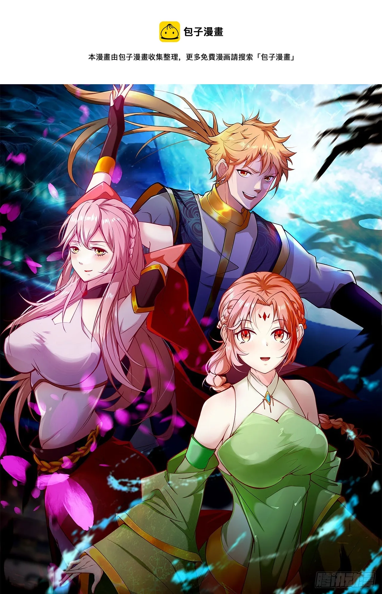 装逼别带上我啊 第1页