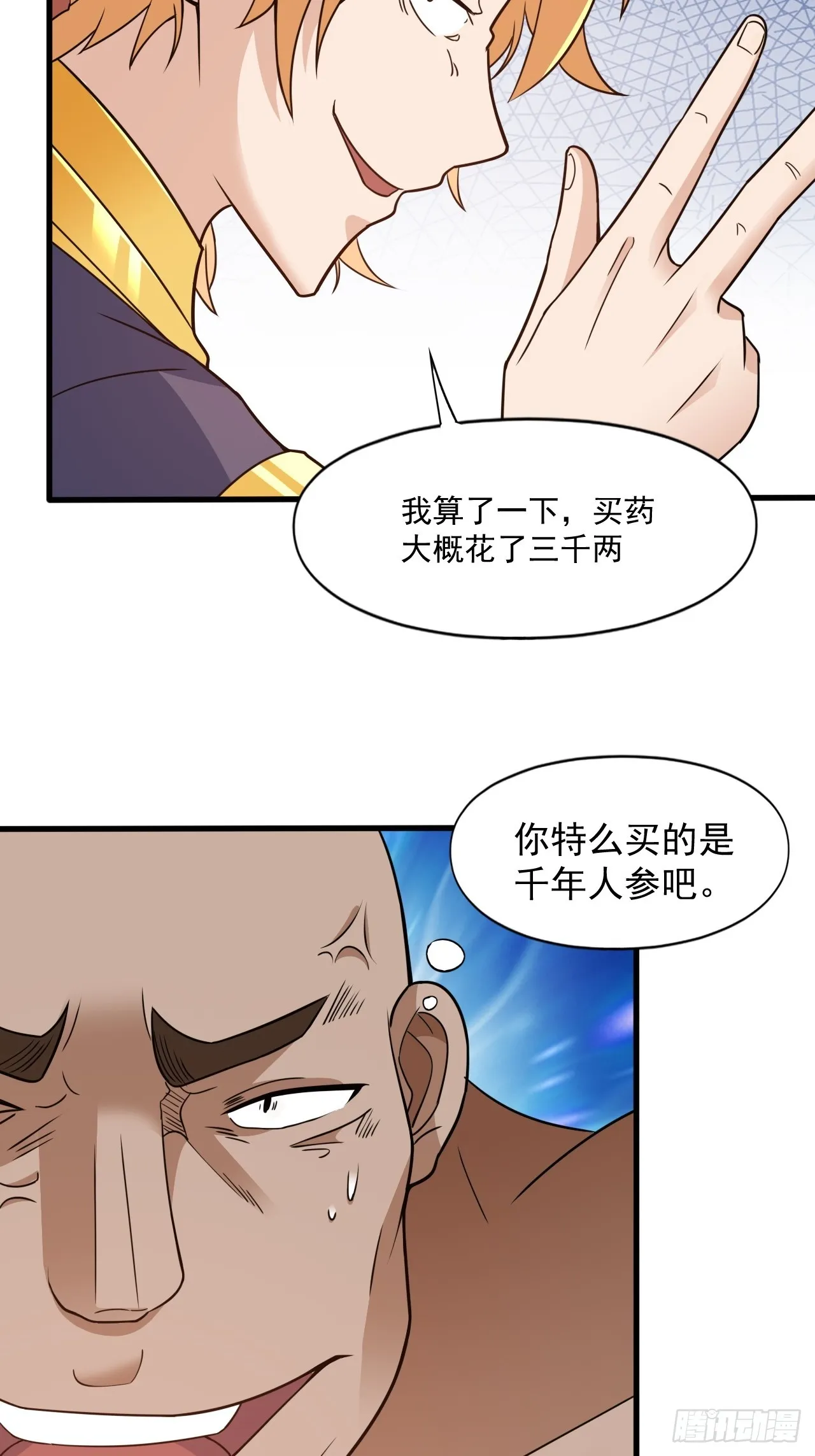 装逼别带上我啊 第5页