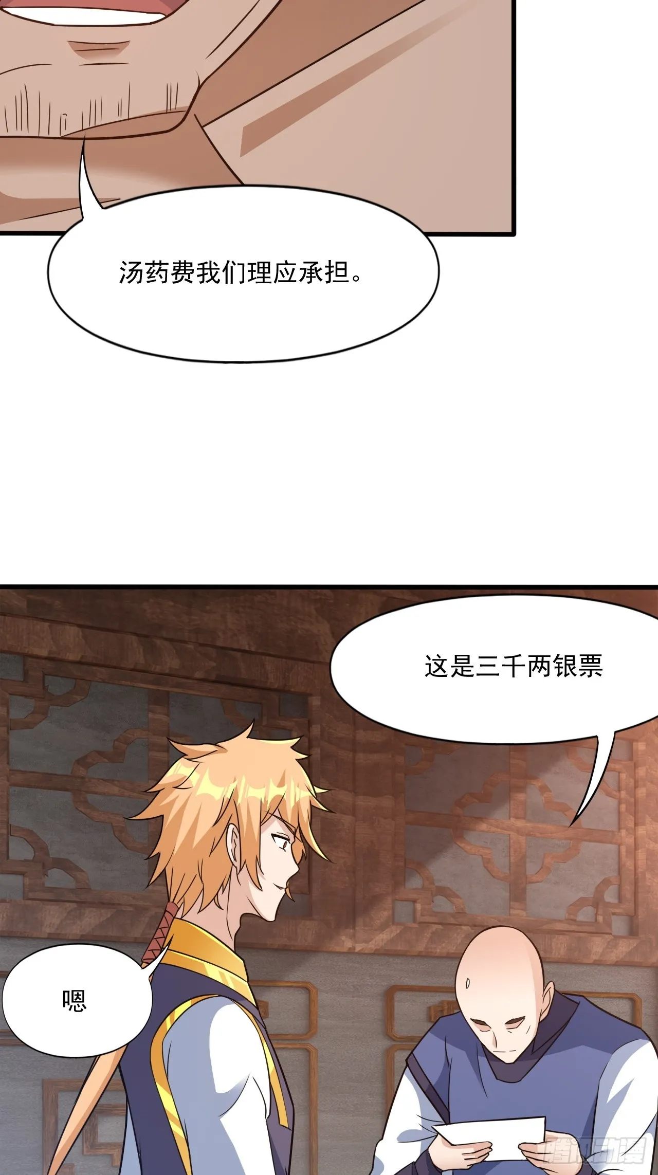 装逼别带上我啊 第6页