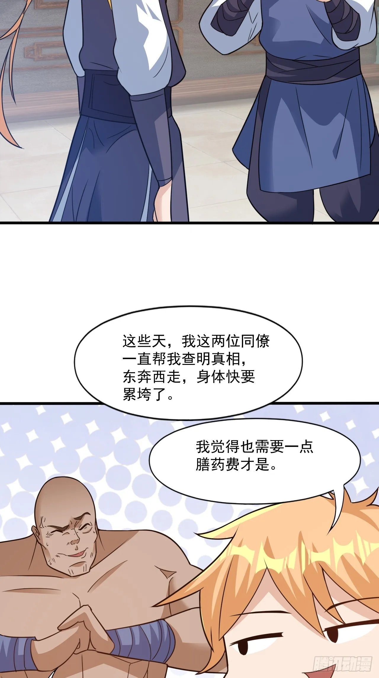 装逼别带上我啊 第7页