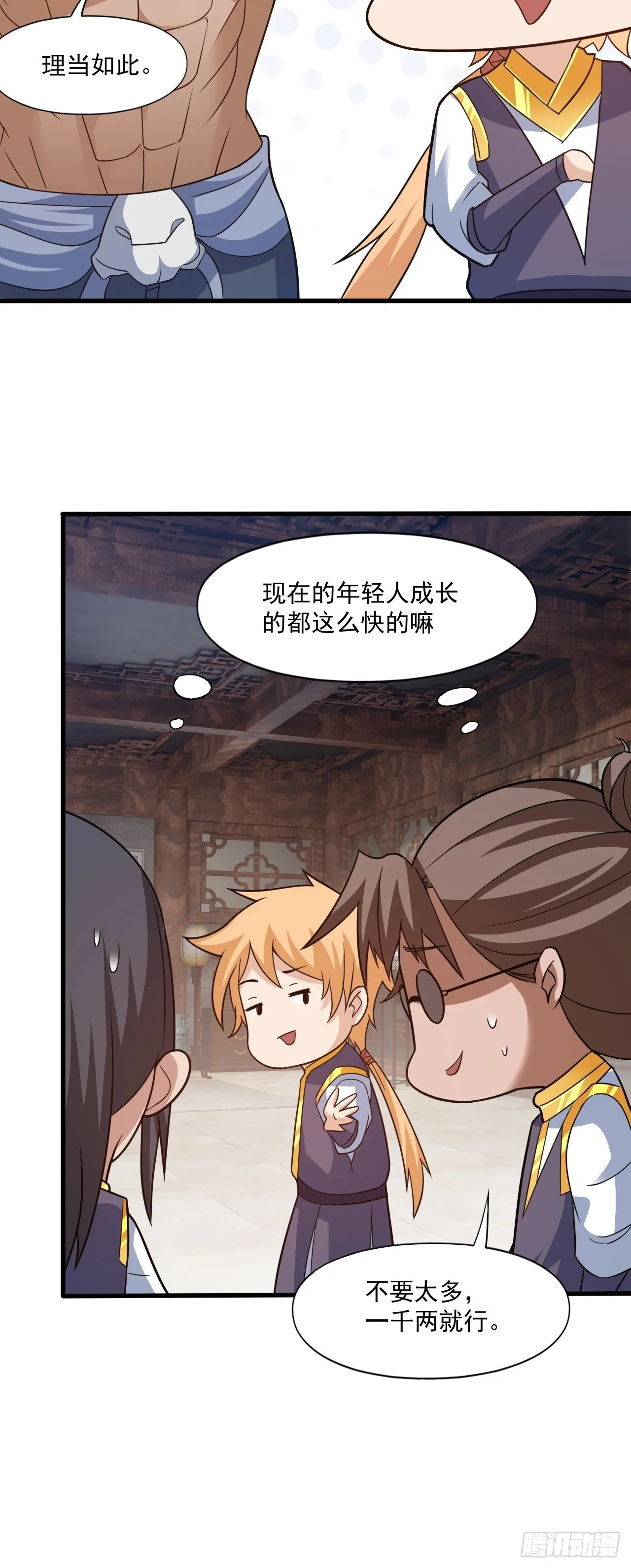 装逼别带上我啊 第8页