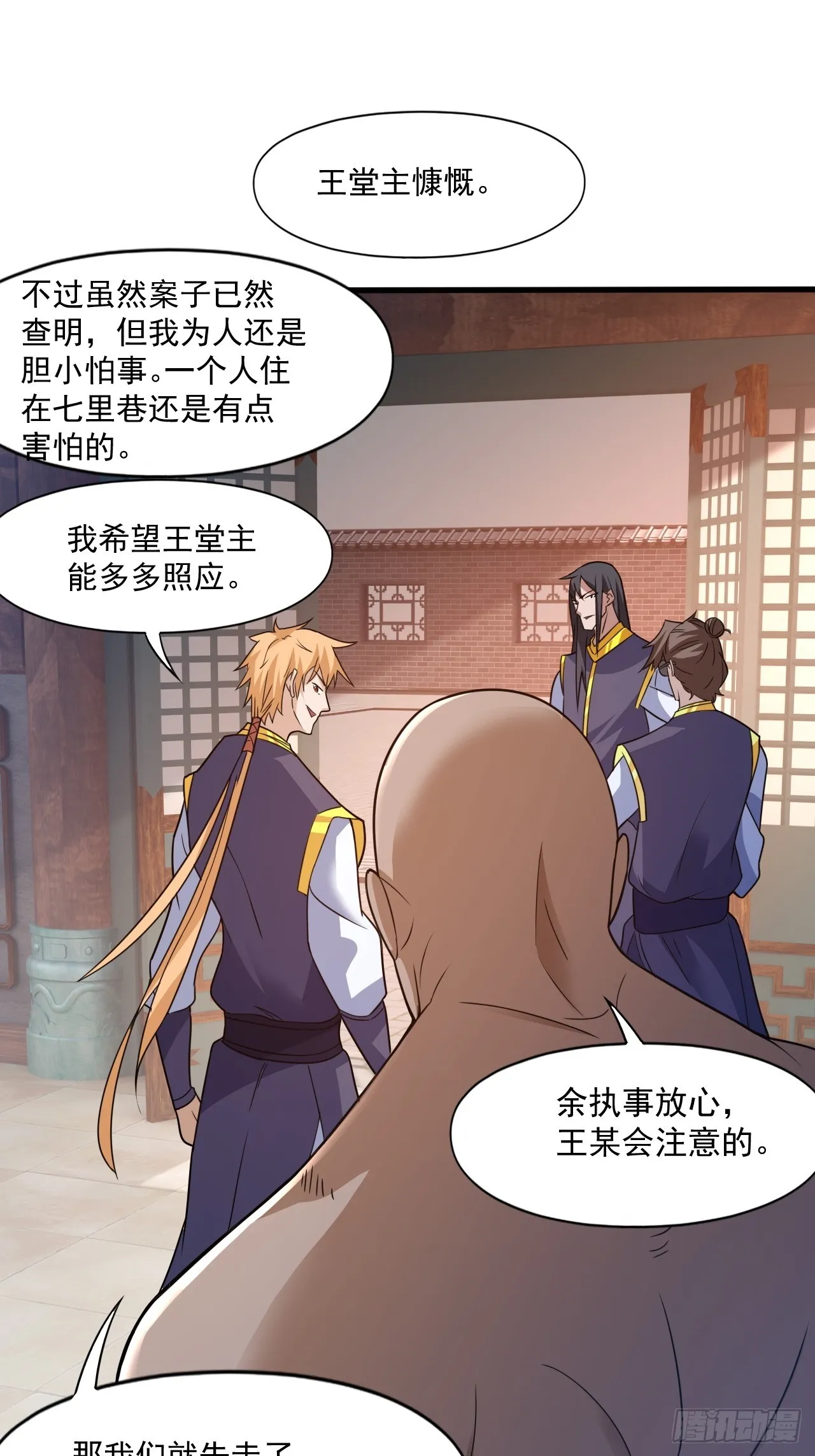 装逼别带上我啊 第9页