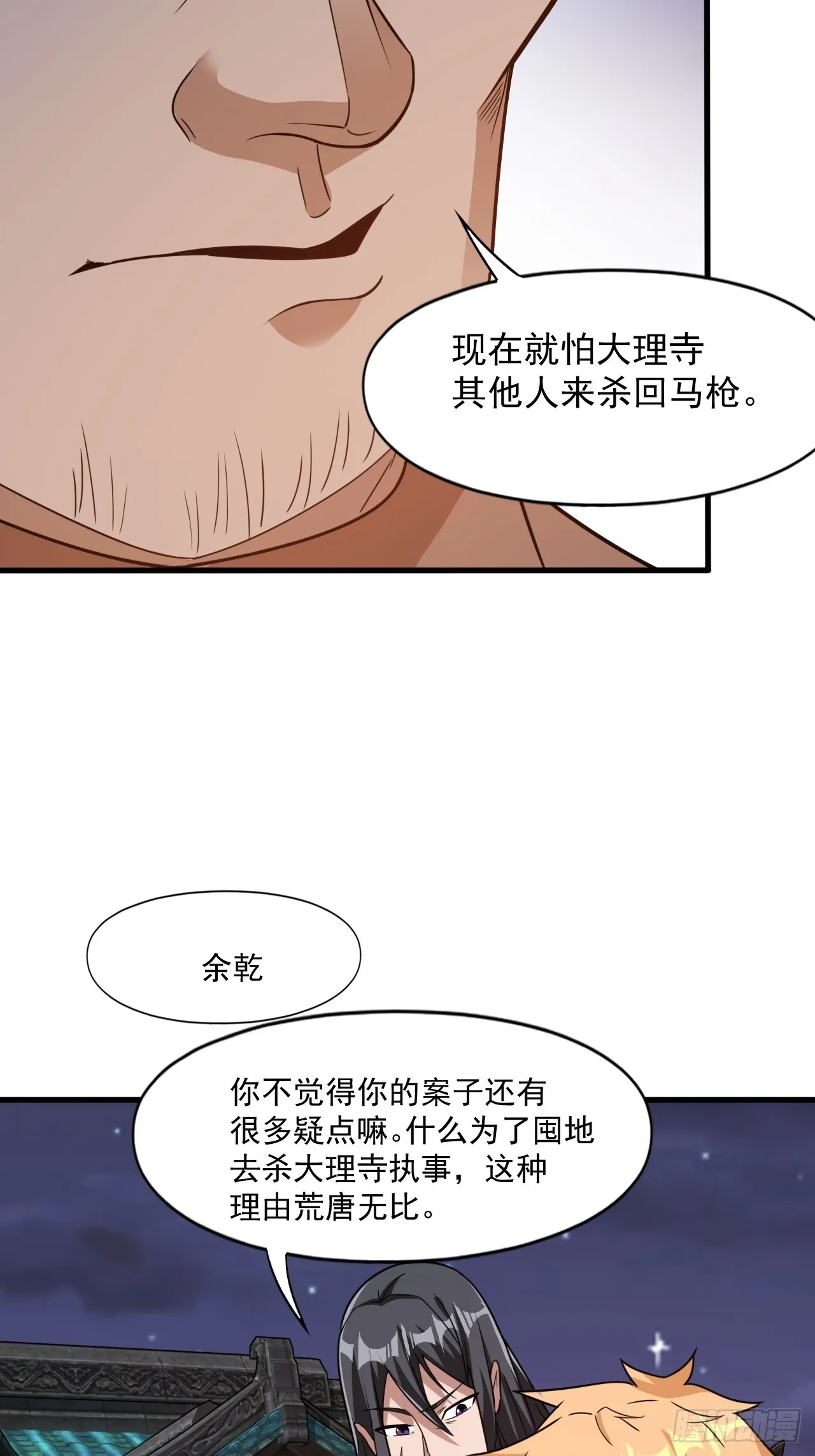 装逼别带上我啊 第12页