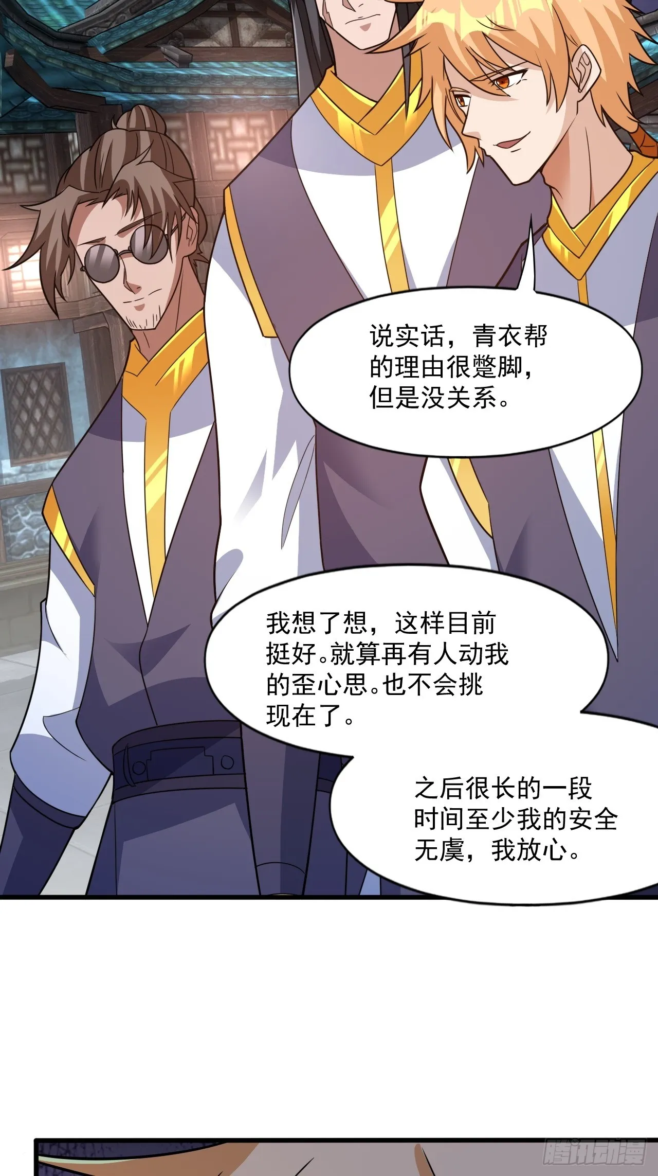 装逼别带上我啊 第13页