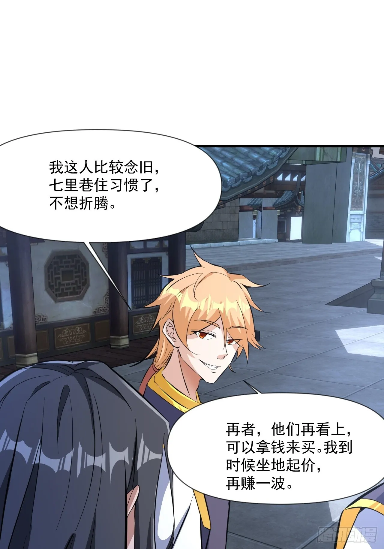 装逼别带上我啊 第16页