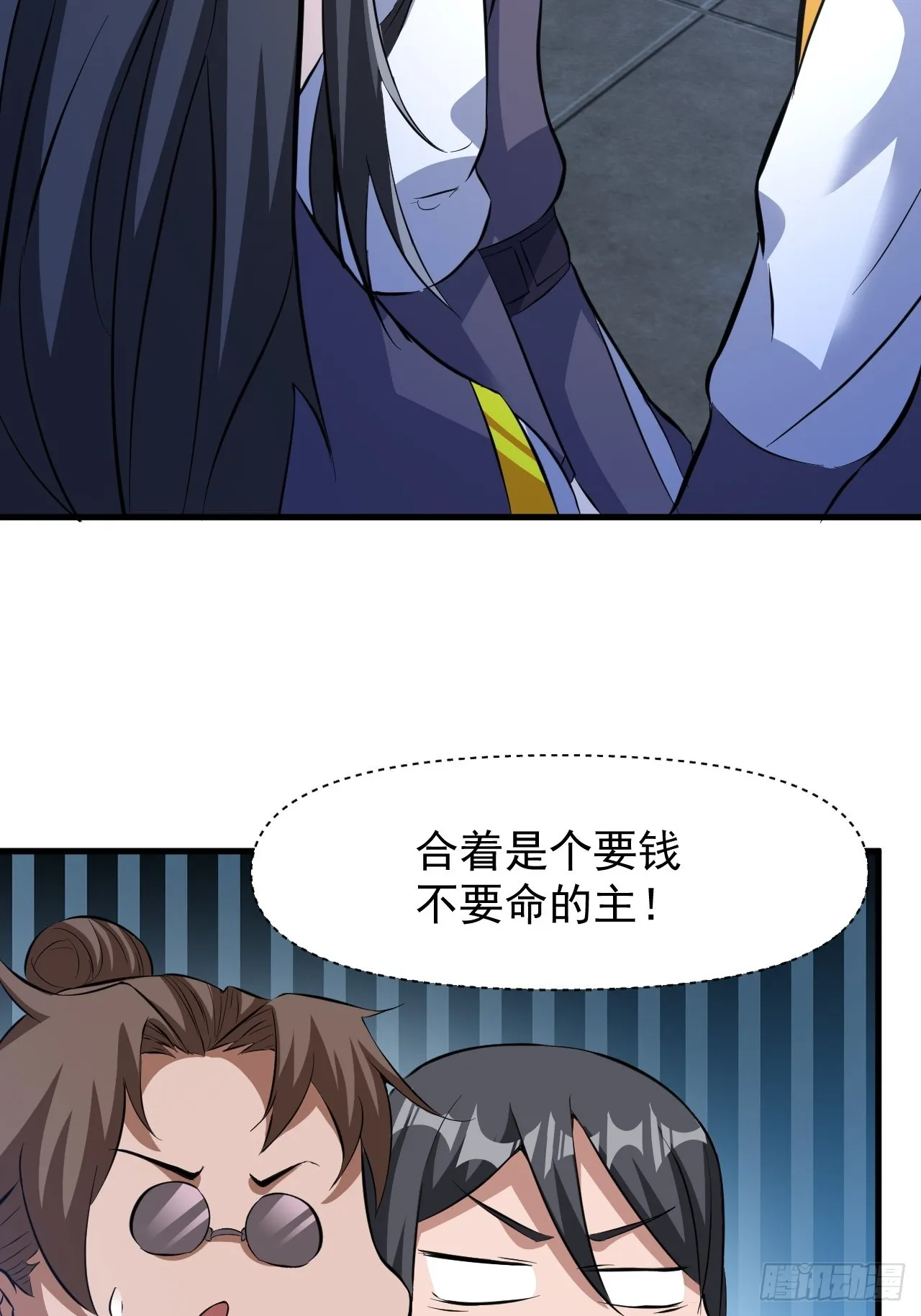 装逼别带上我啊 第17页