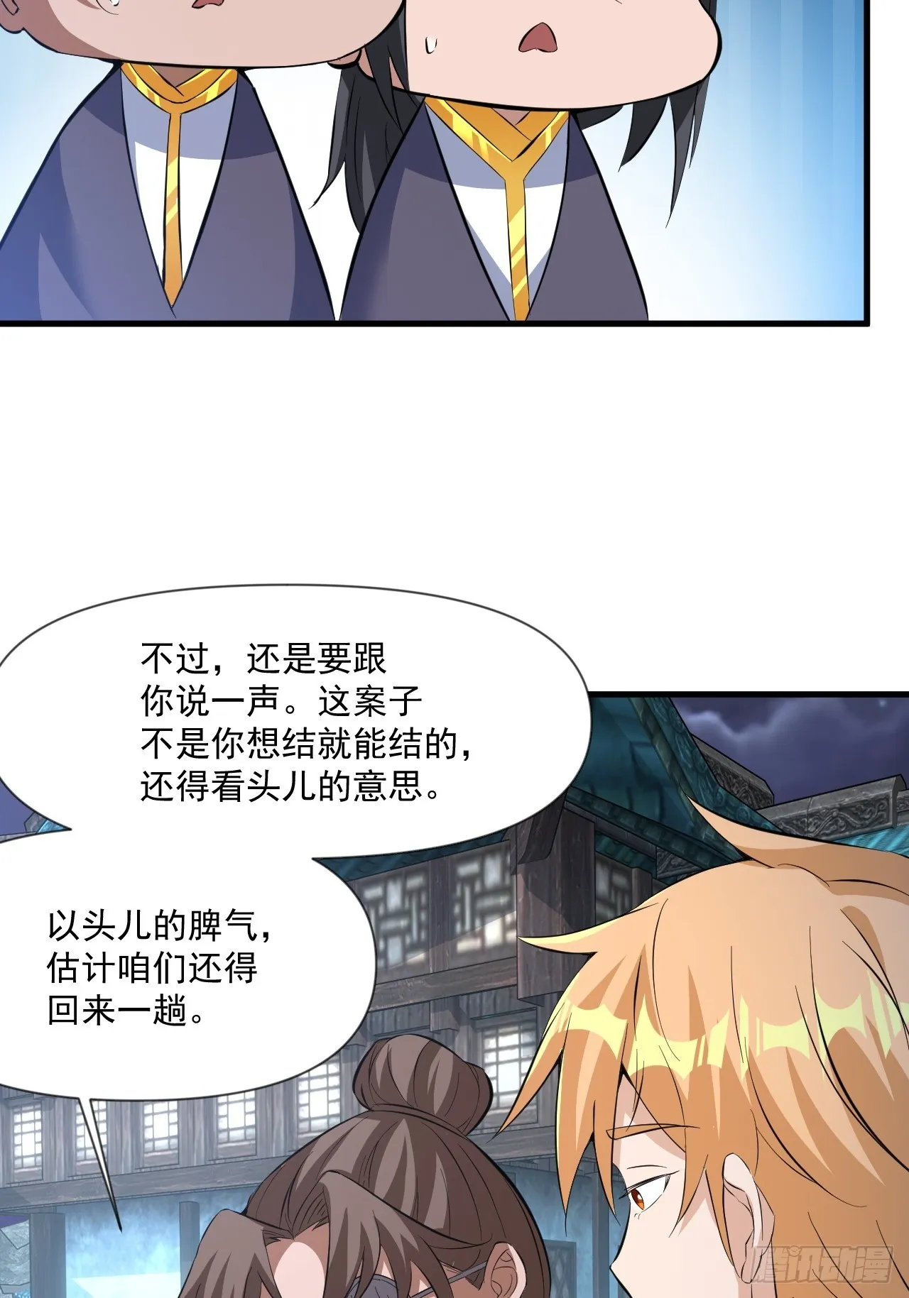 装逼别带上我啊 第18页