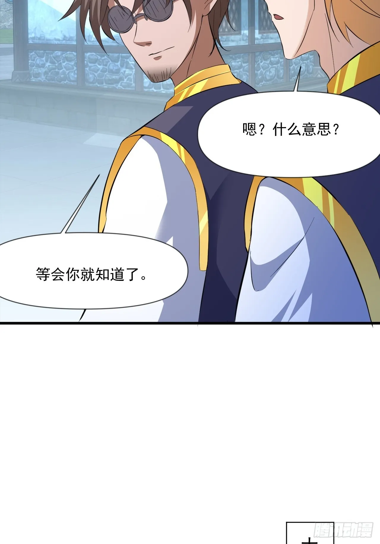装逼别带上我啊 第19页