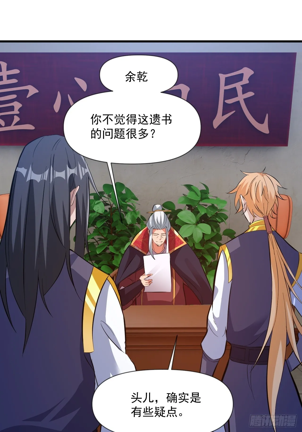 装逼别带上我啊 第21页
