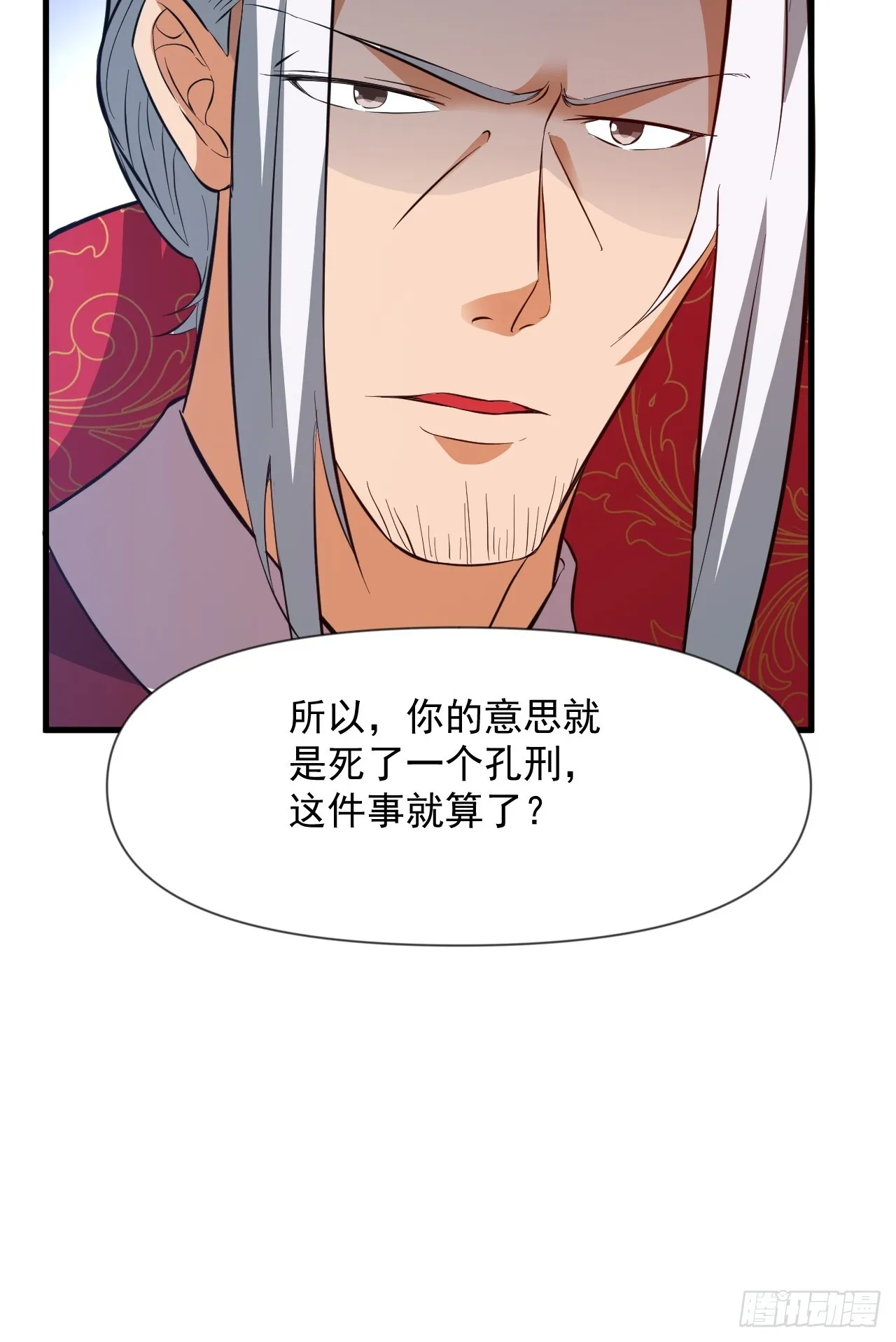 装逼别带上我啊 第23页