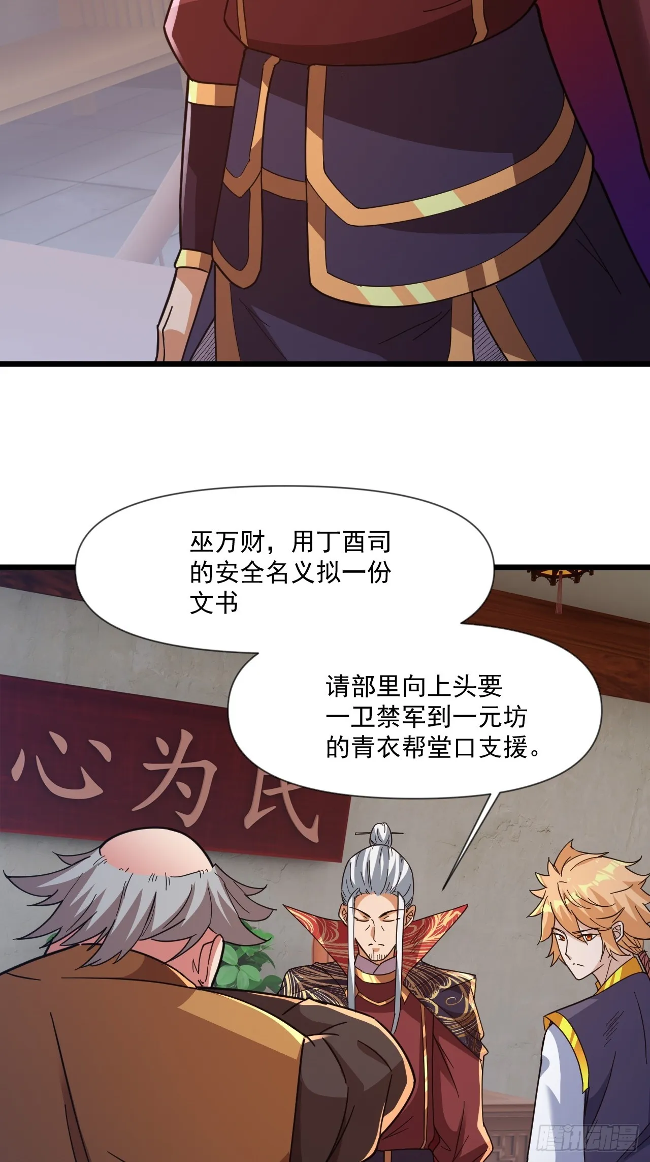 装逼别带上我啊 第26页