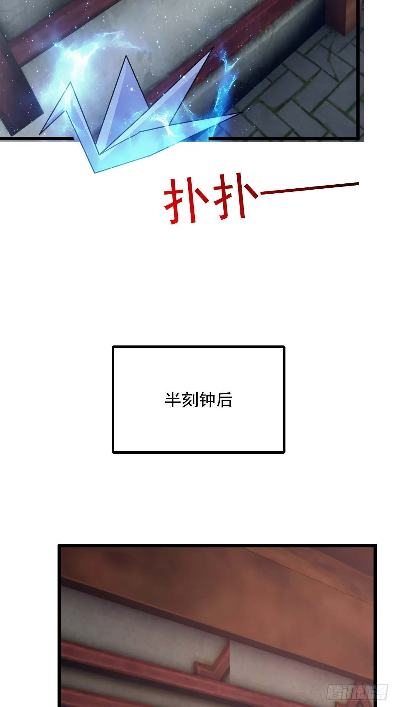 装逼别带上我啊 第28页