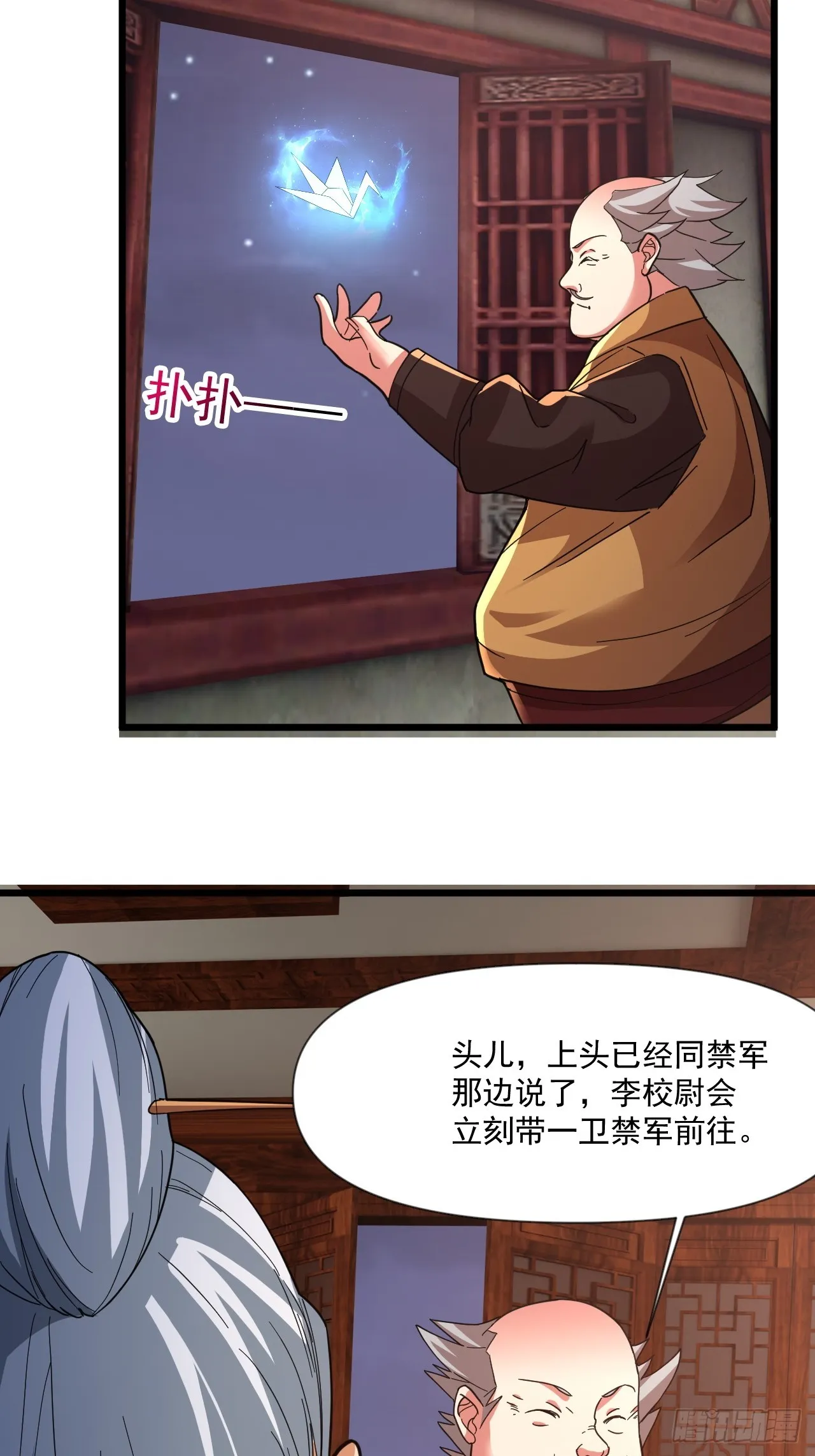 装逼别带上我啊 第29页