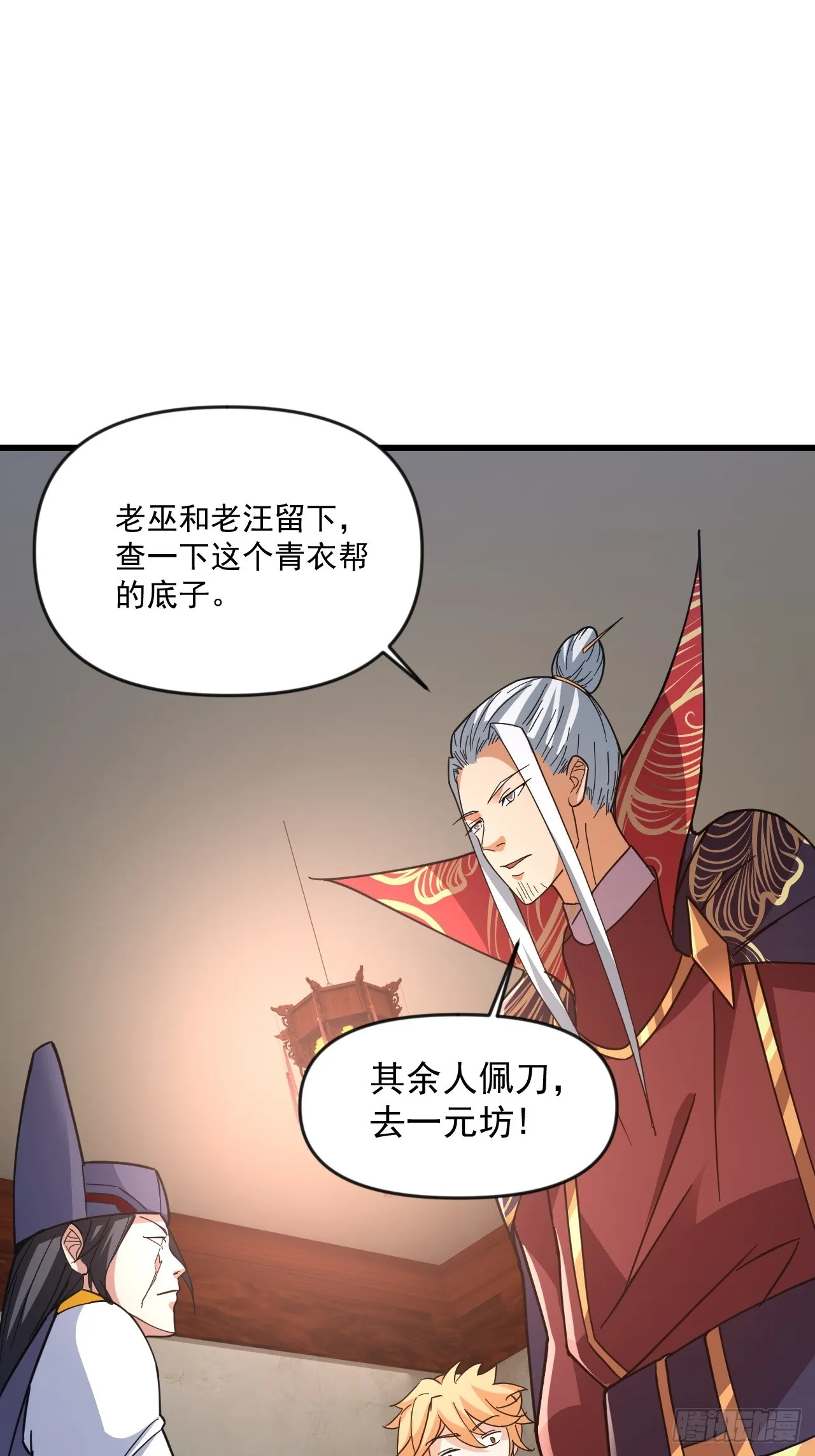 装逼别带上我啊 第31页