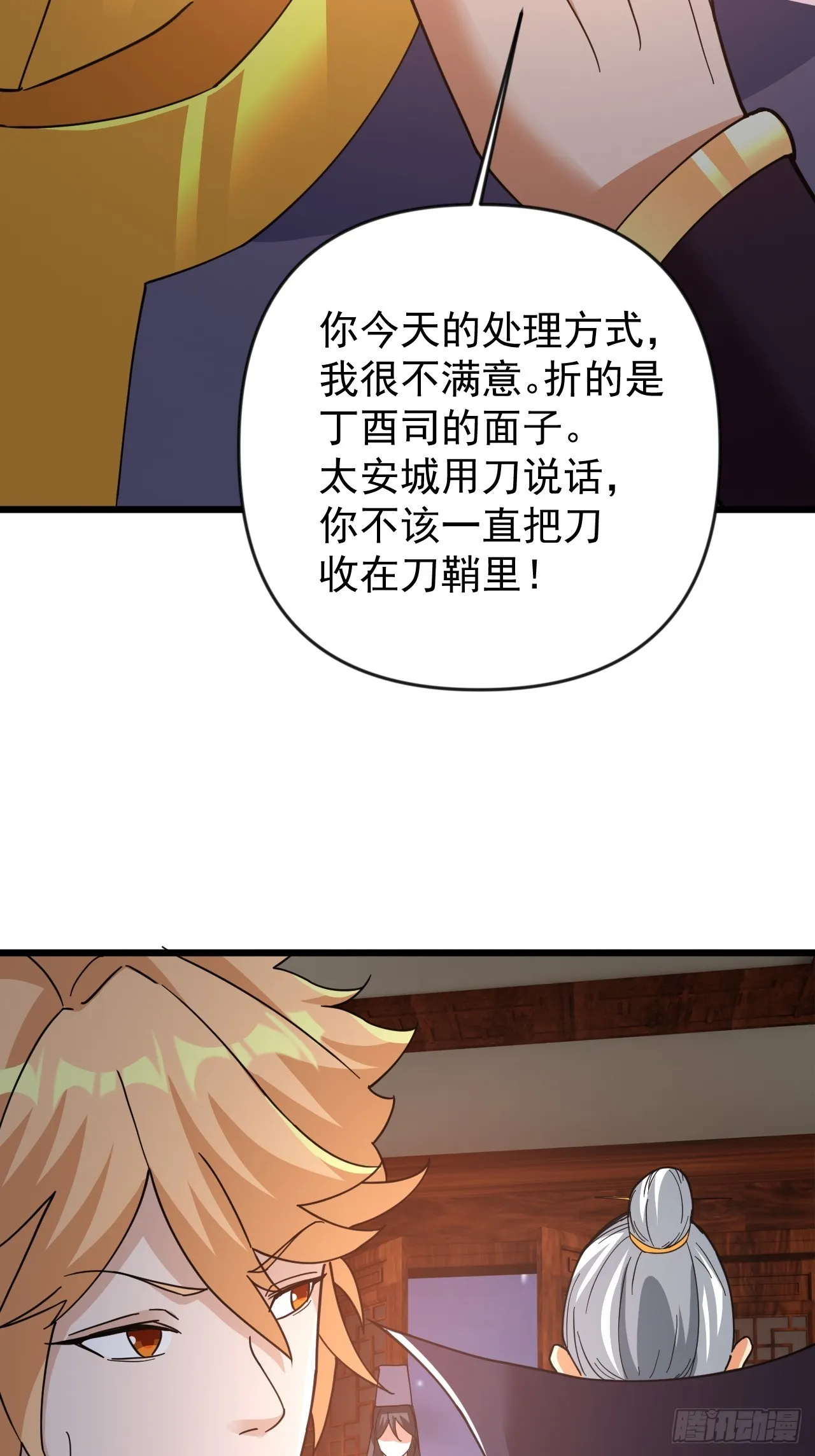 装逼别带上我啊 第35页