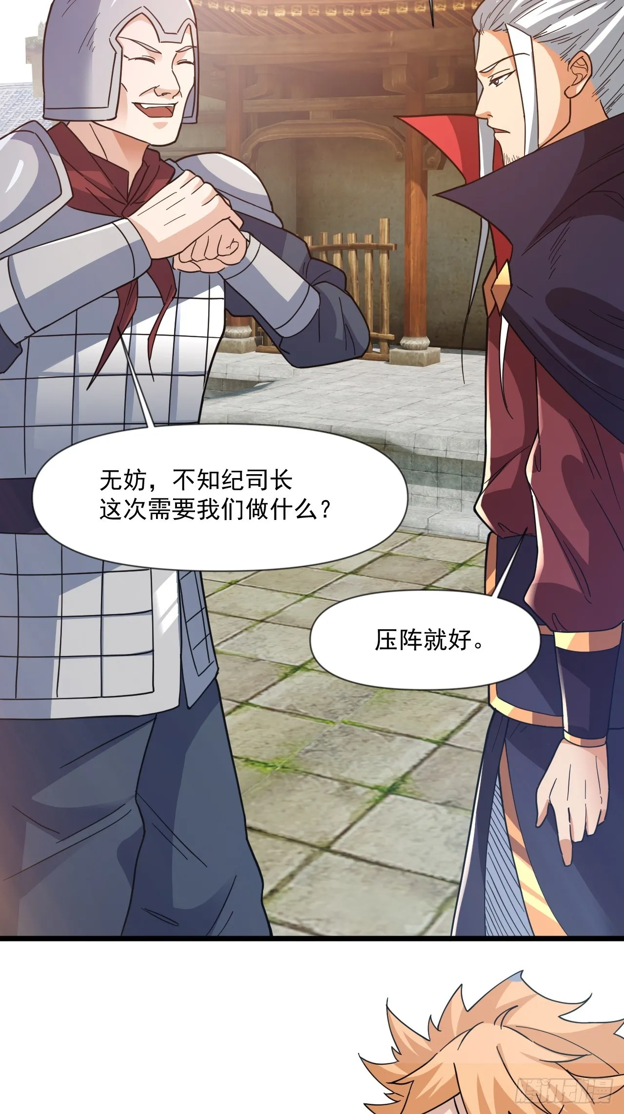 装逼别带上我啊 第40页