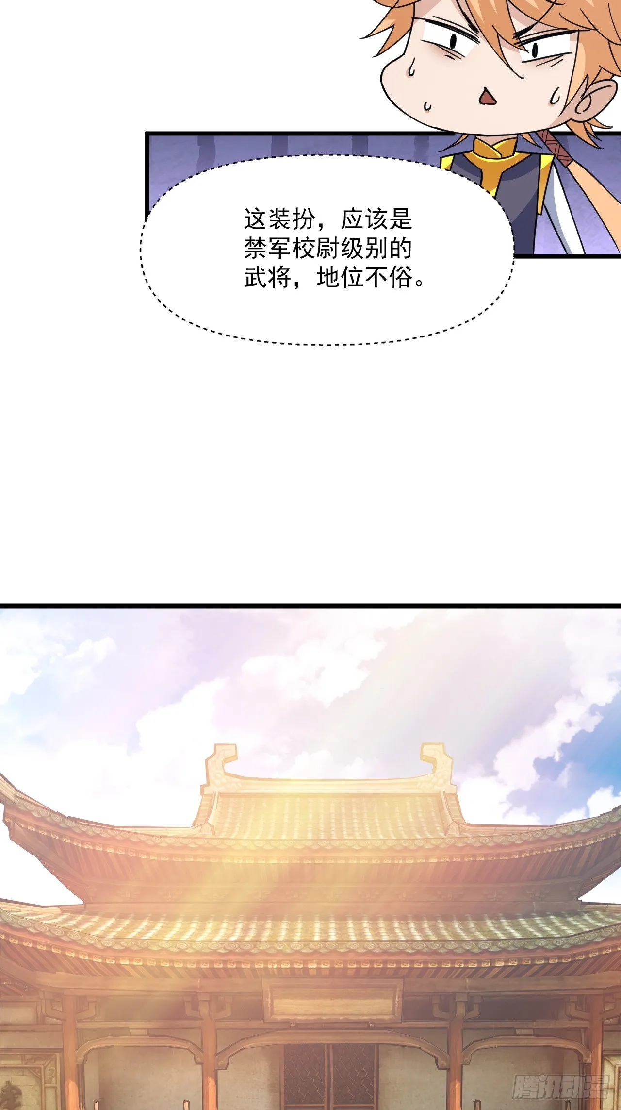 装逼别带上我啊 第41页