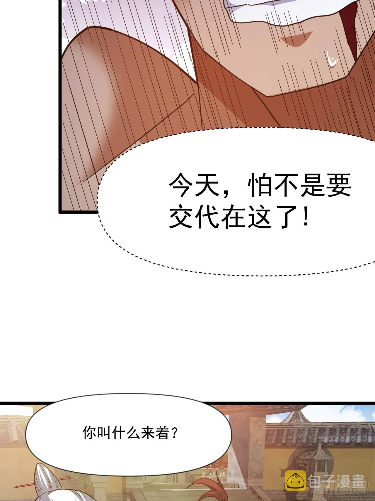 装逼别带上我啊 第45页