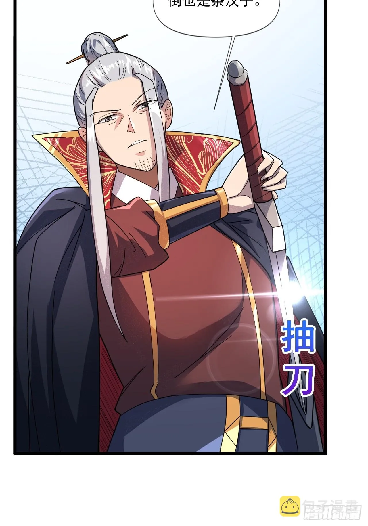 娘家人够强大 第6页