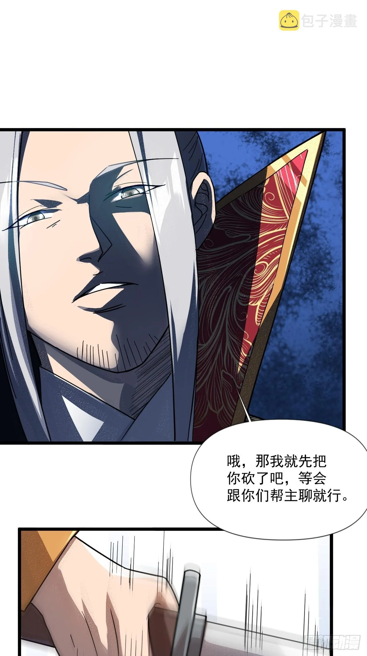 娘家人够强大 第11页