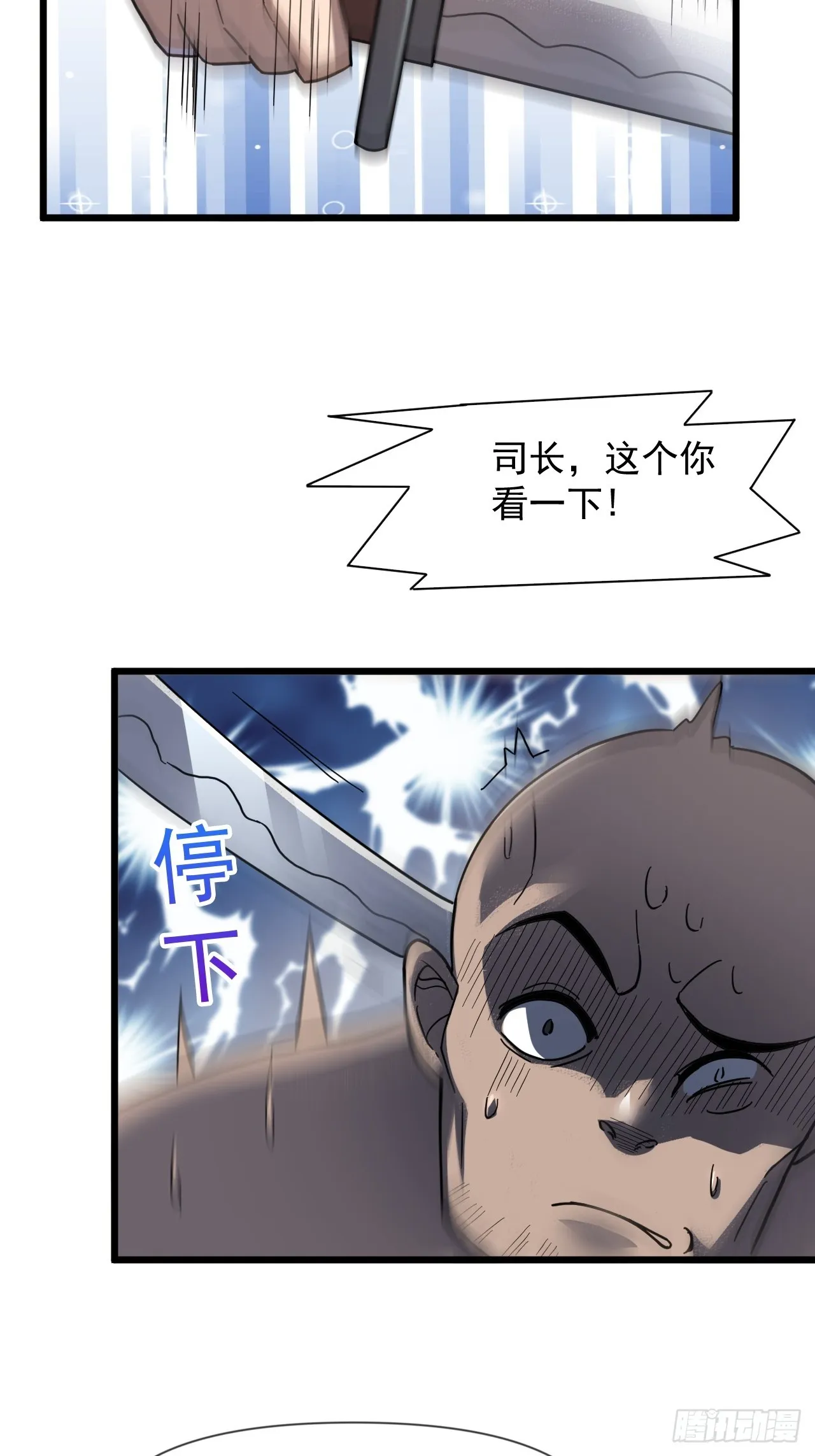 娘家人够强大 第12页