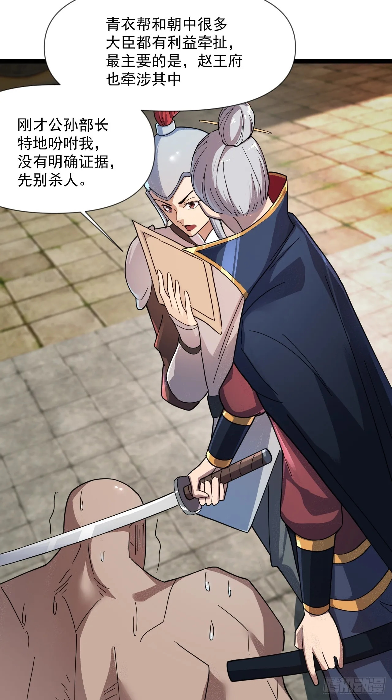 娘家人够强大 第13页