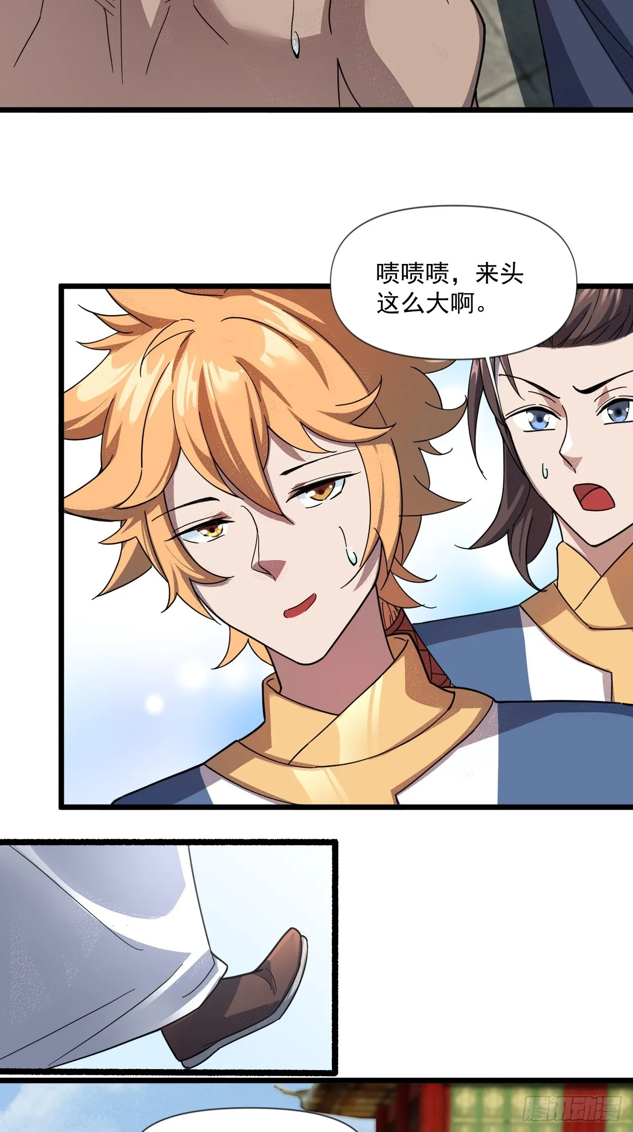 娘家人够强大 第14页