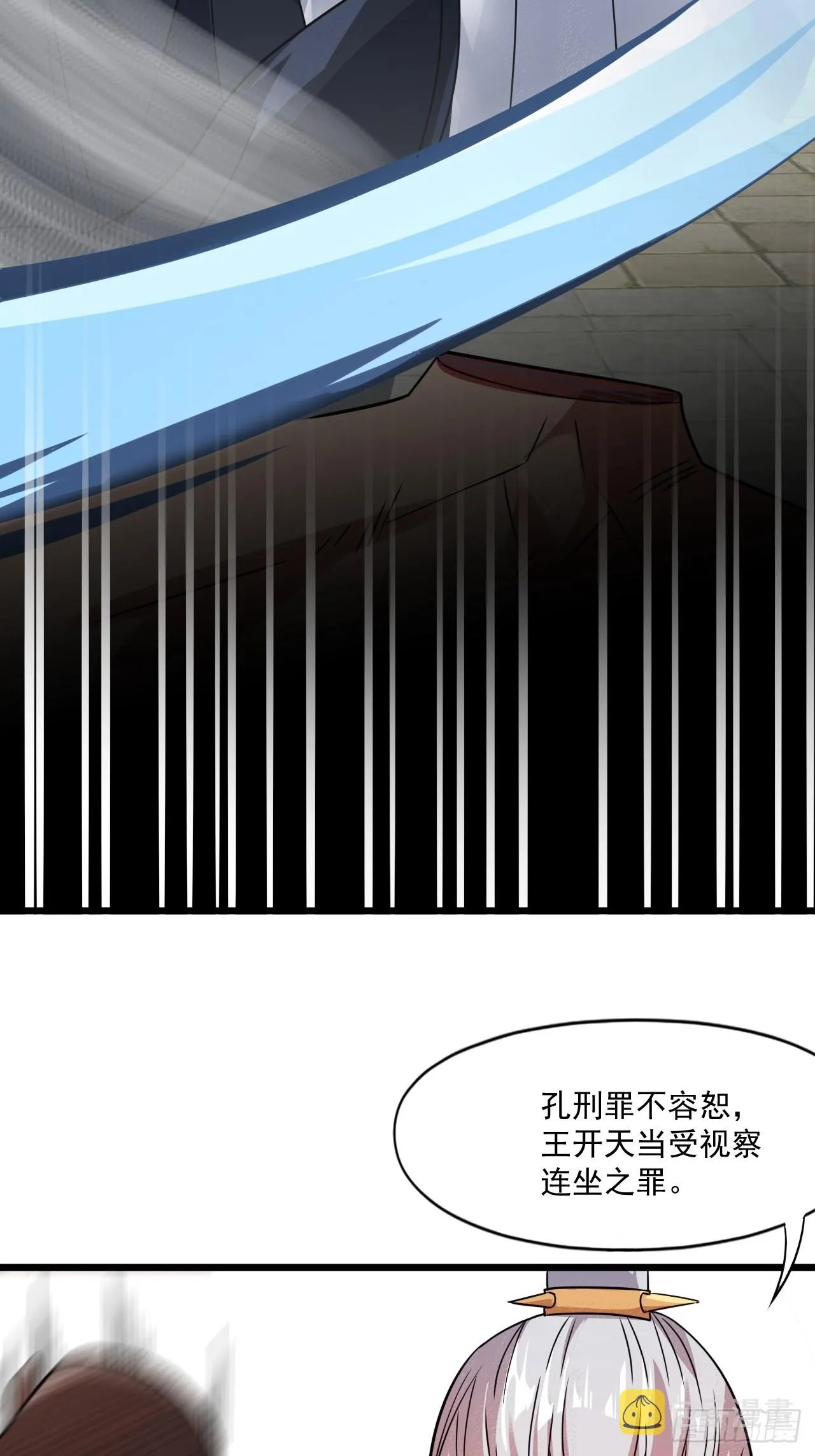 娘家人够强大 第21页