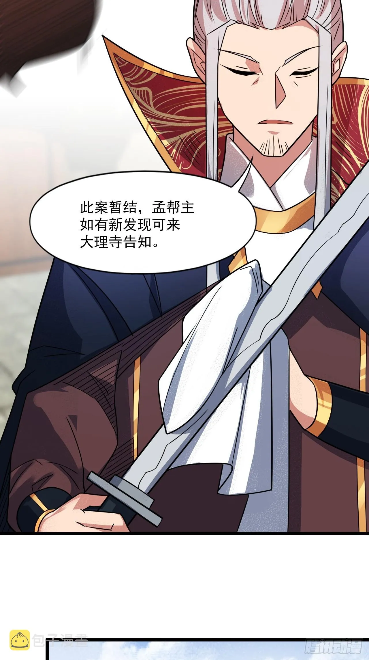 娘家人够强大 第22页