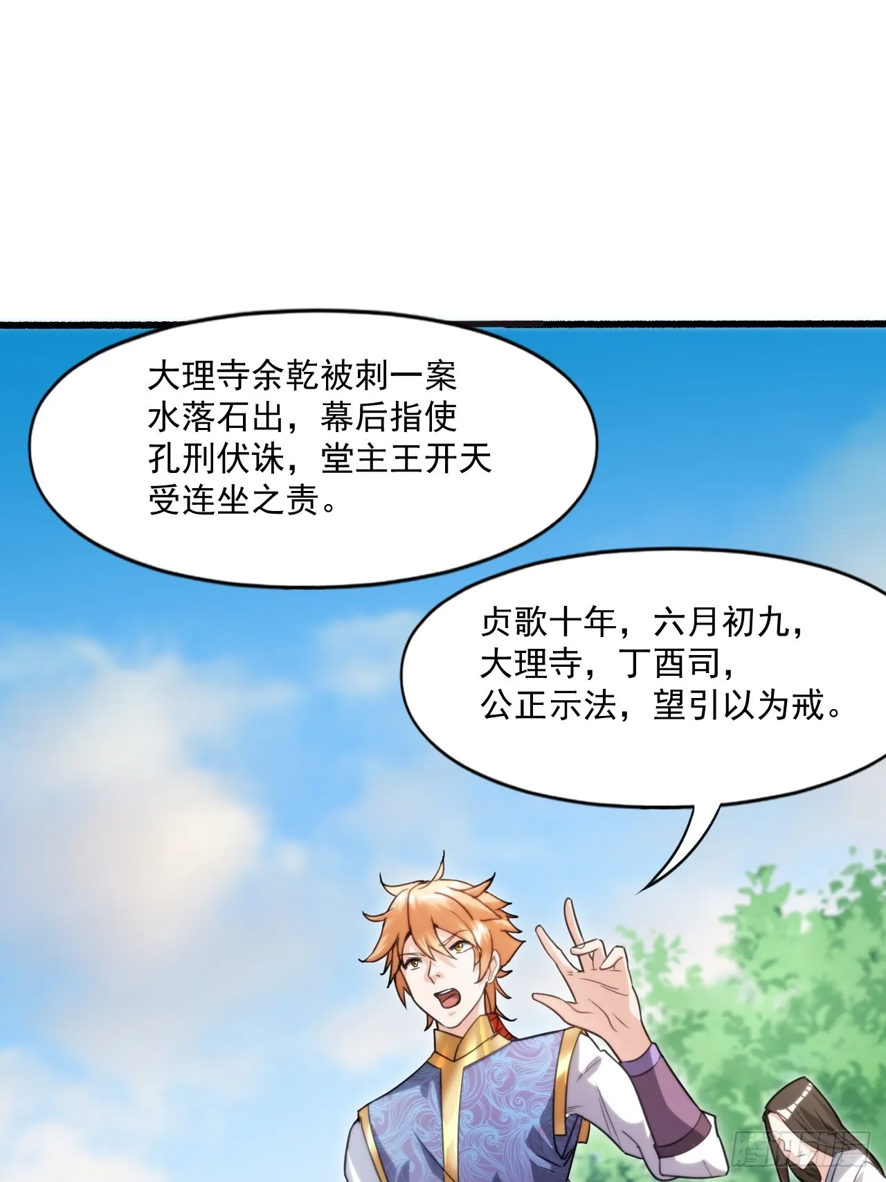 娘家人够强大 第25页