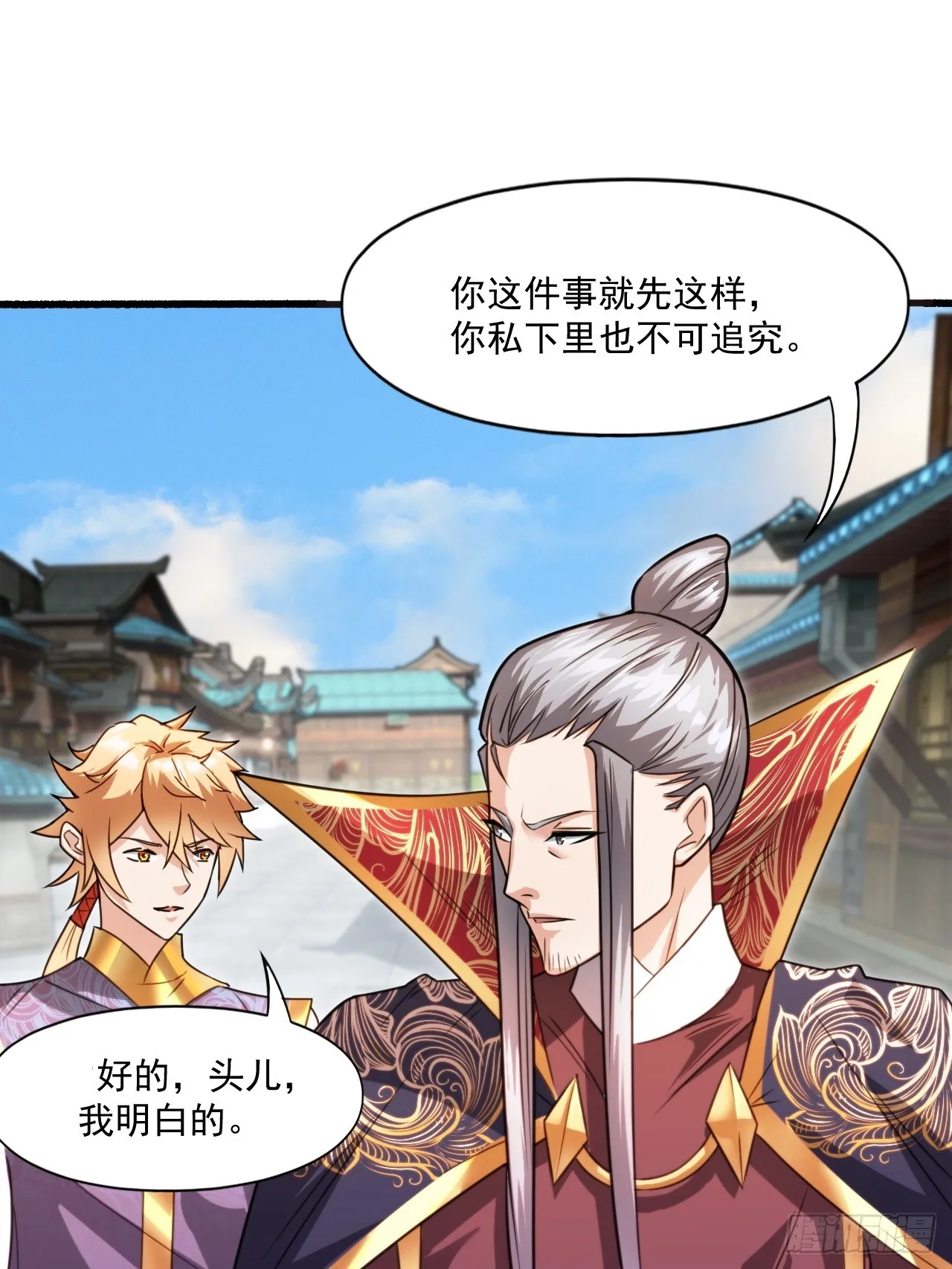 娘家人够强大 第30页