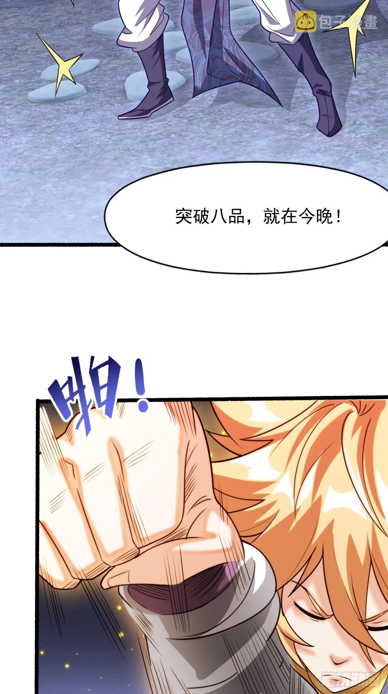 娘家人够强大 第39页