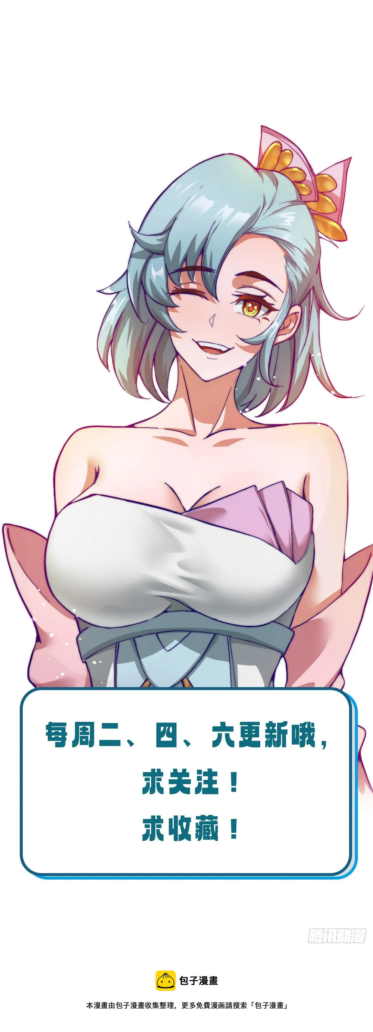 娘家人够强大 第43页