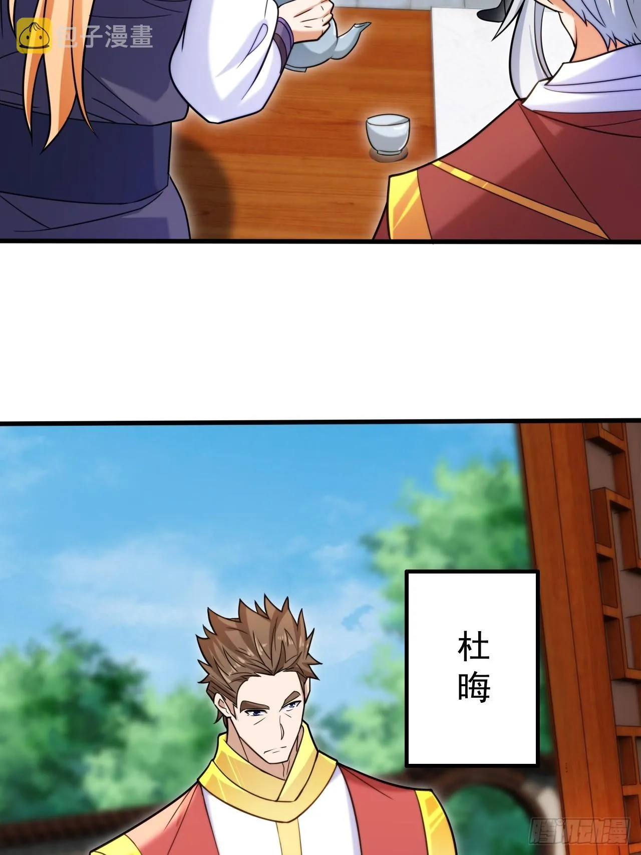 联合执法 第6页