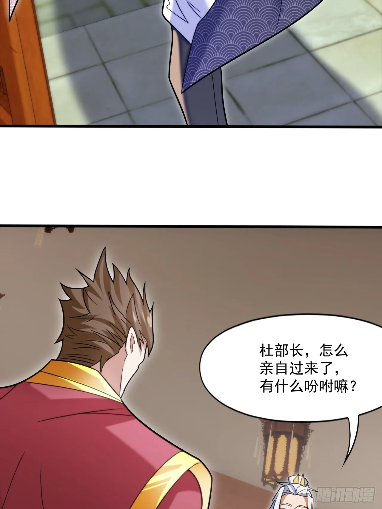 联合执法 第8页