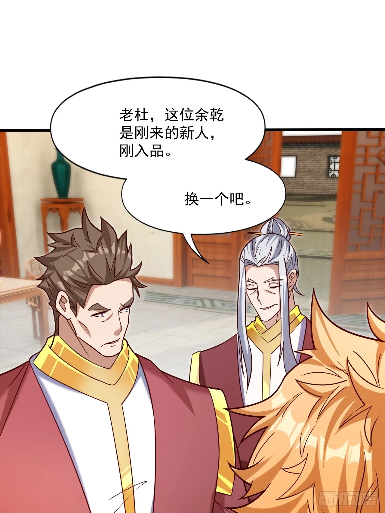 联合执法 第13页