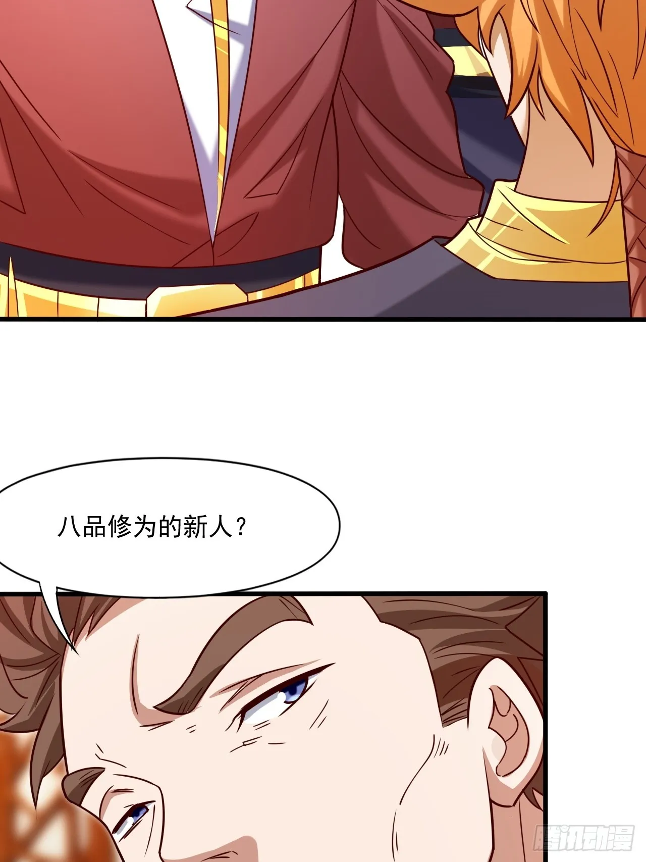 联合执法 第14页