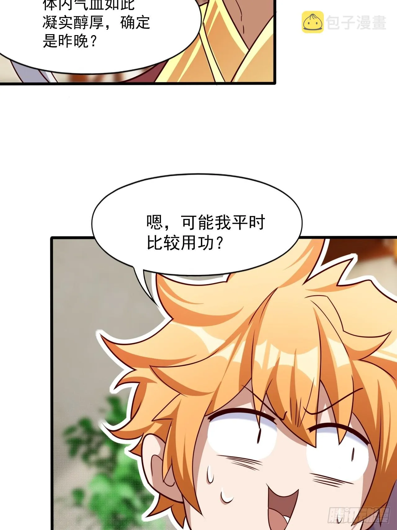 联合执法 第19页