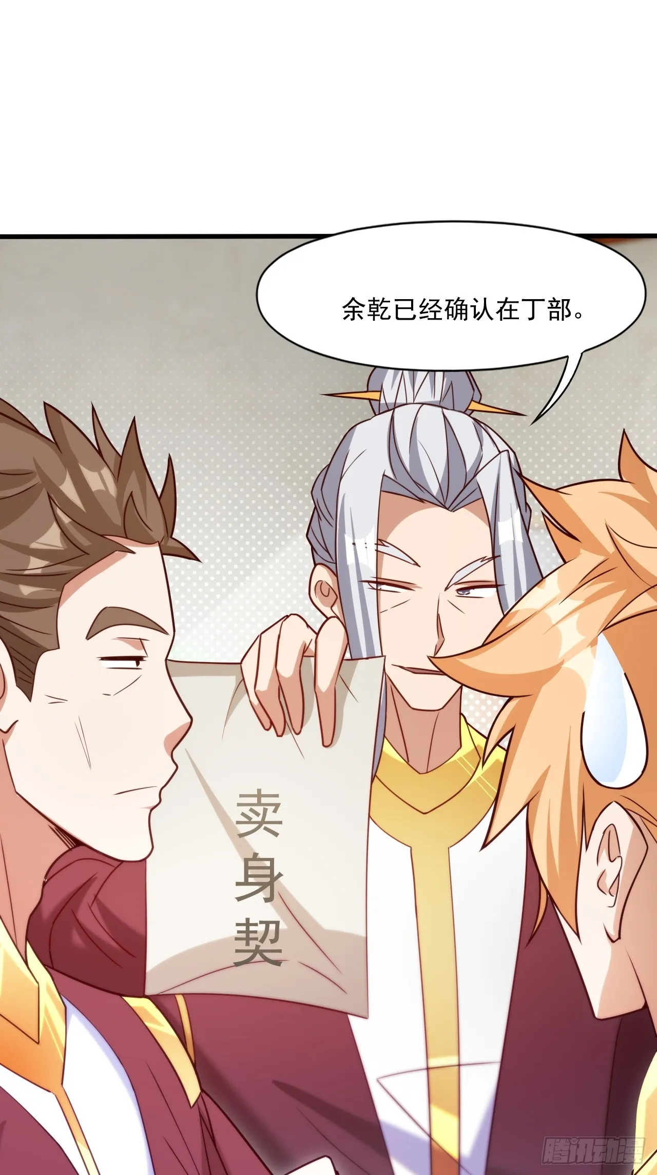 联合执法 第22页