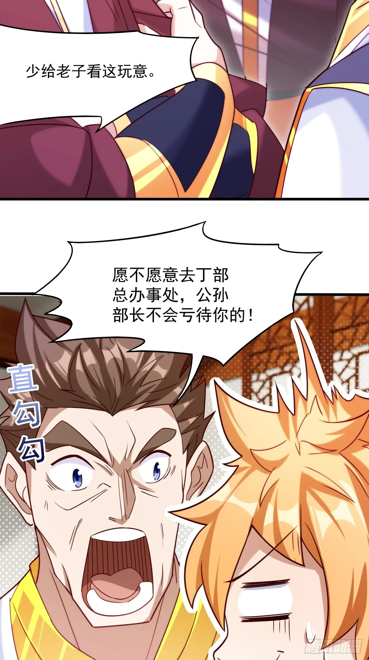 联合执法 第23页