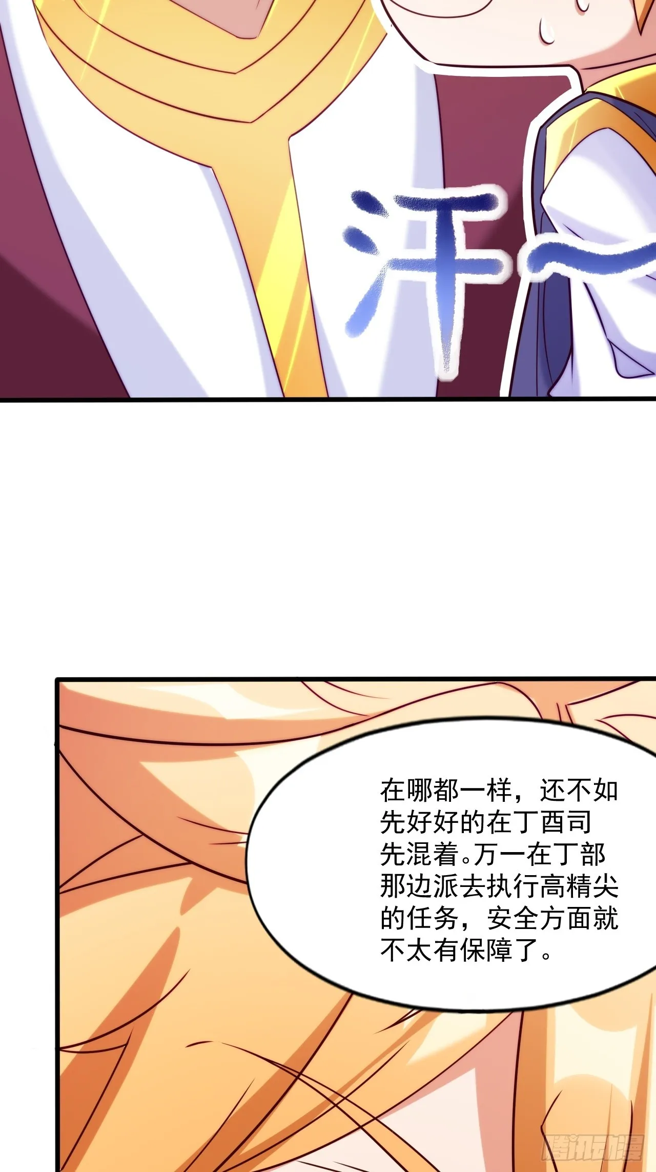 联合执法 第24页