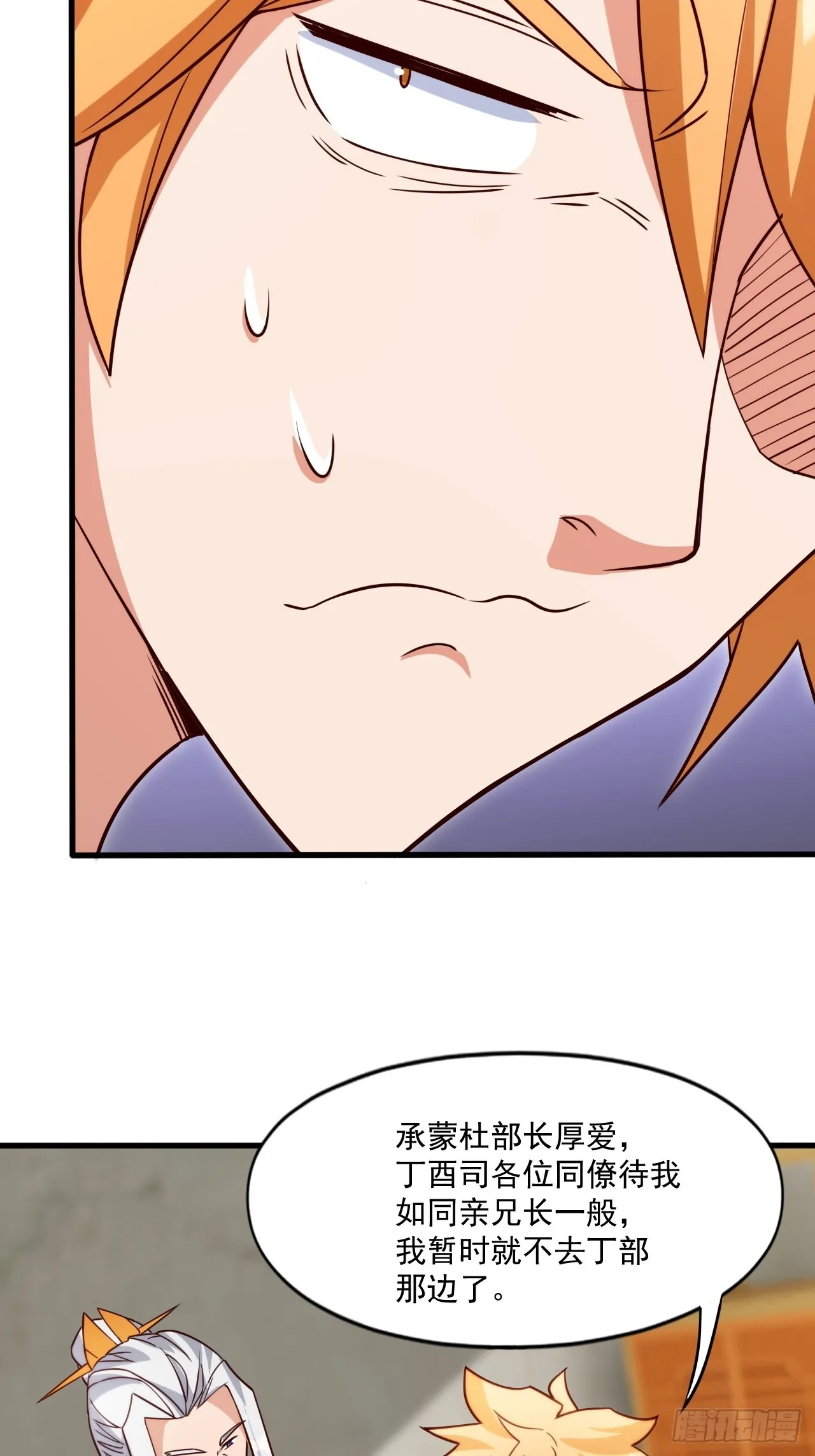 联合执法 第25页