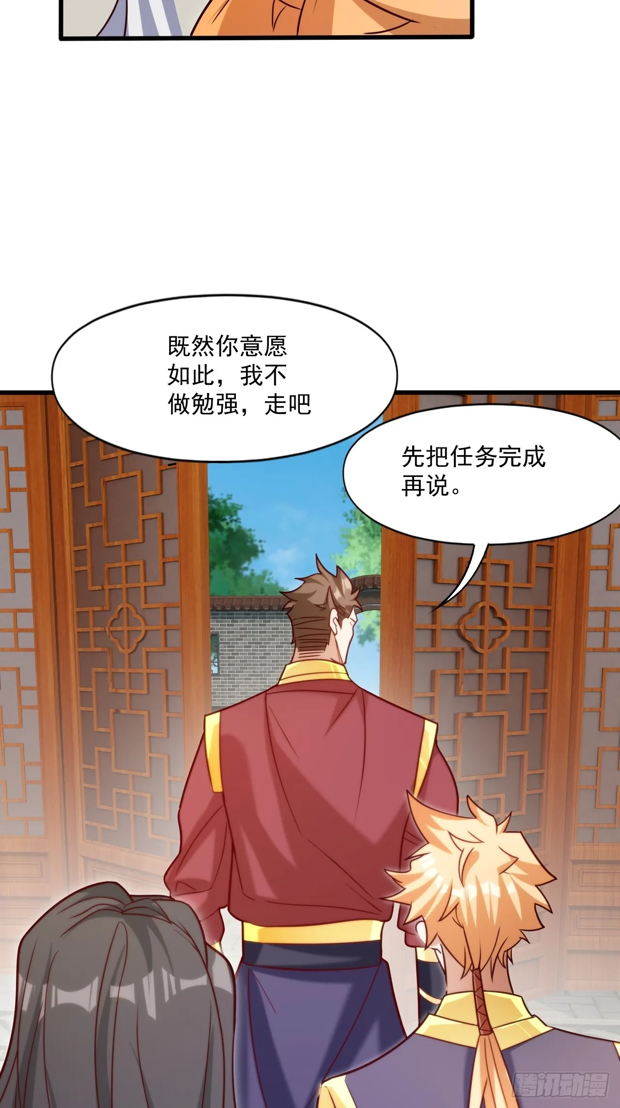 联合执法 第28页