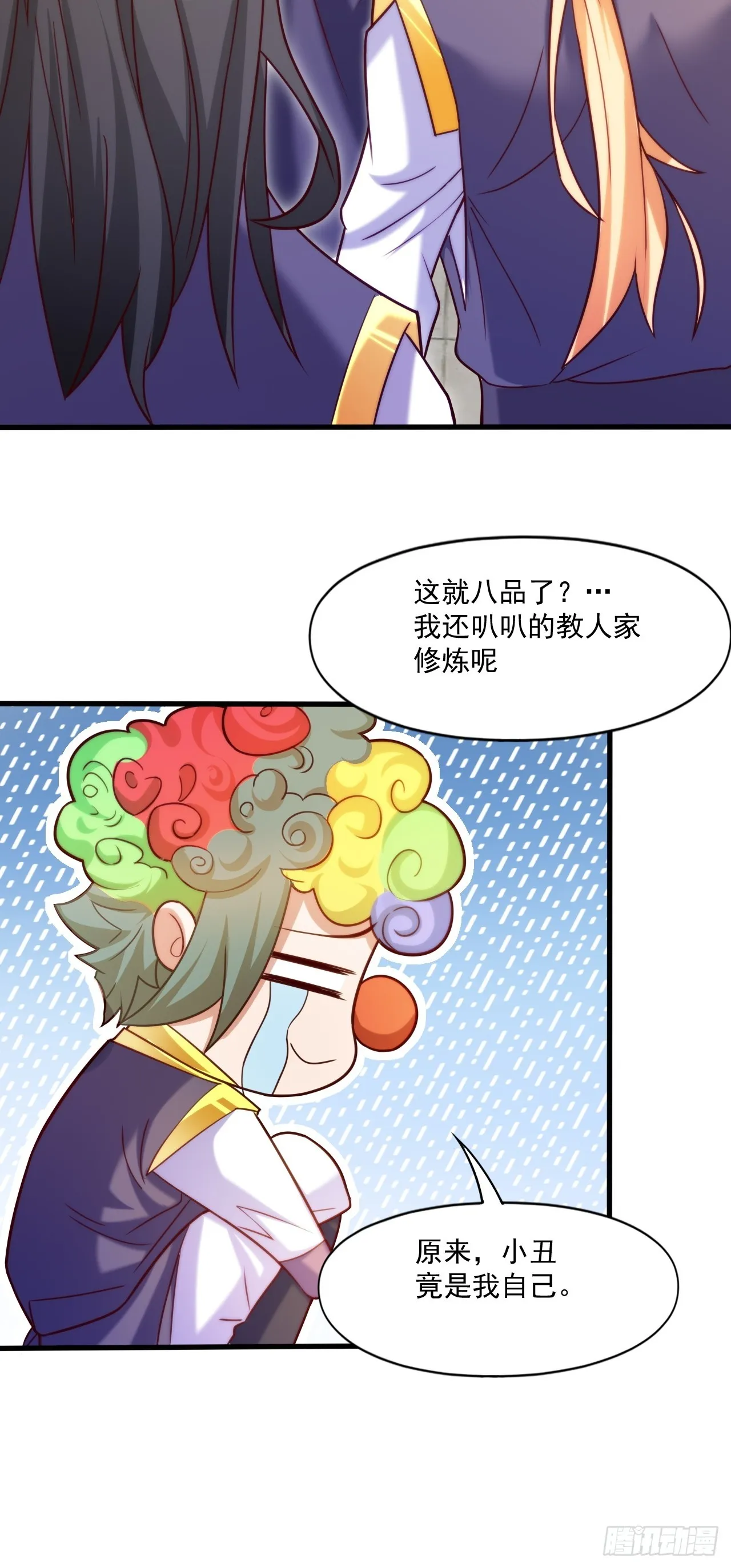联合执法 第29页