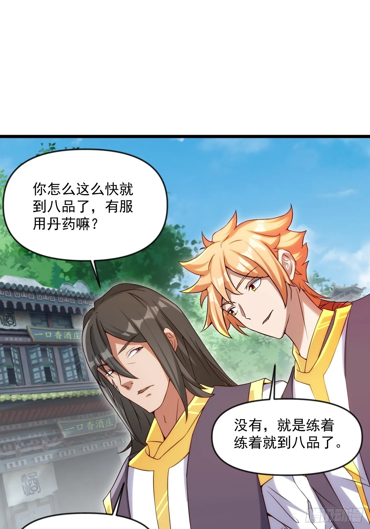 联合执法 第30页