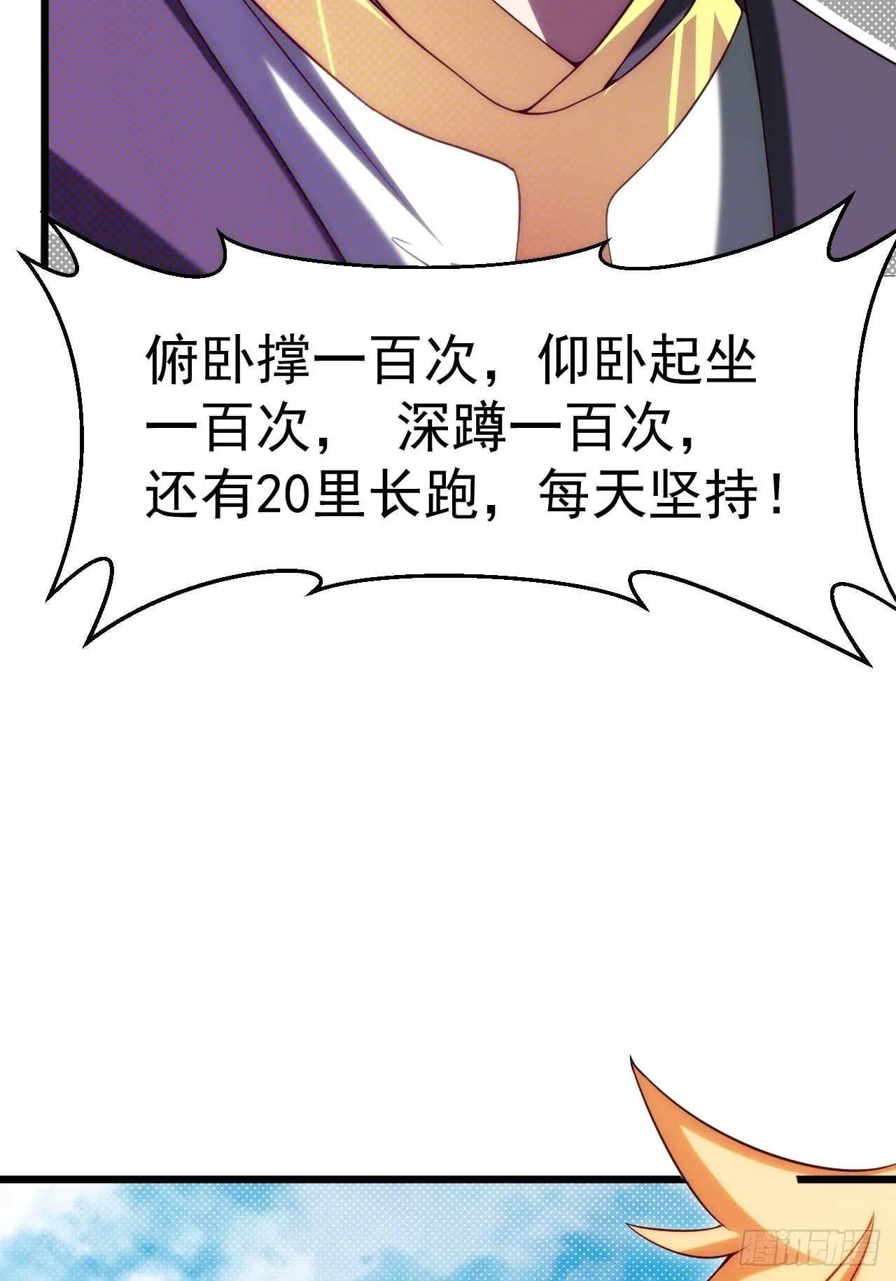 联合执法 第34页