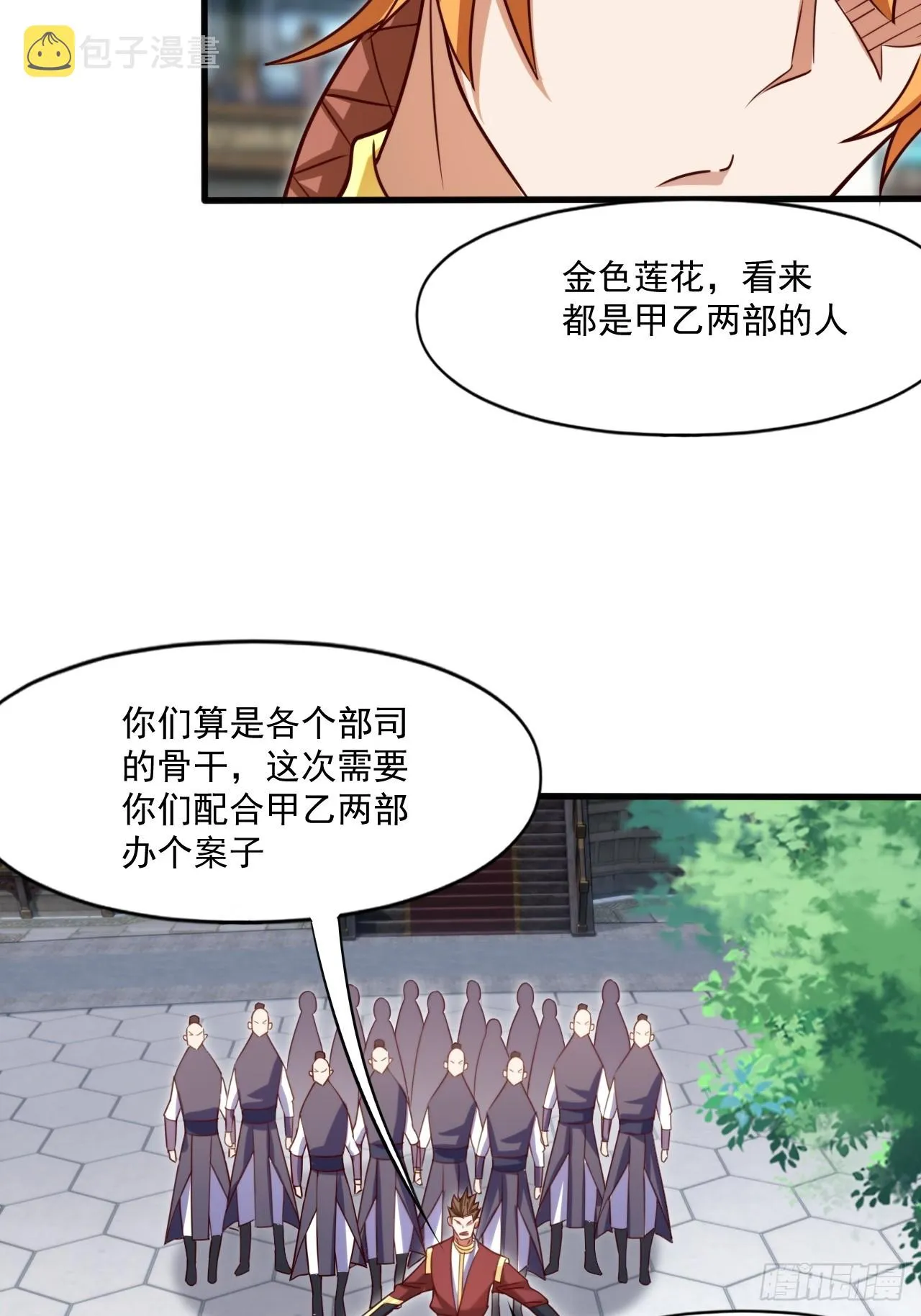 联合执法 第39页
